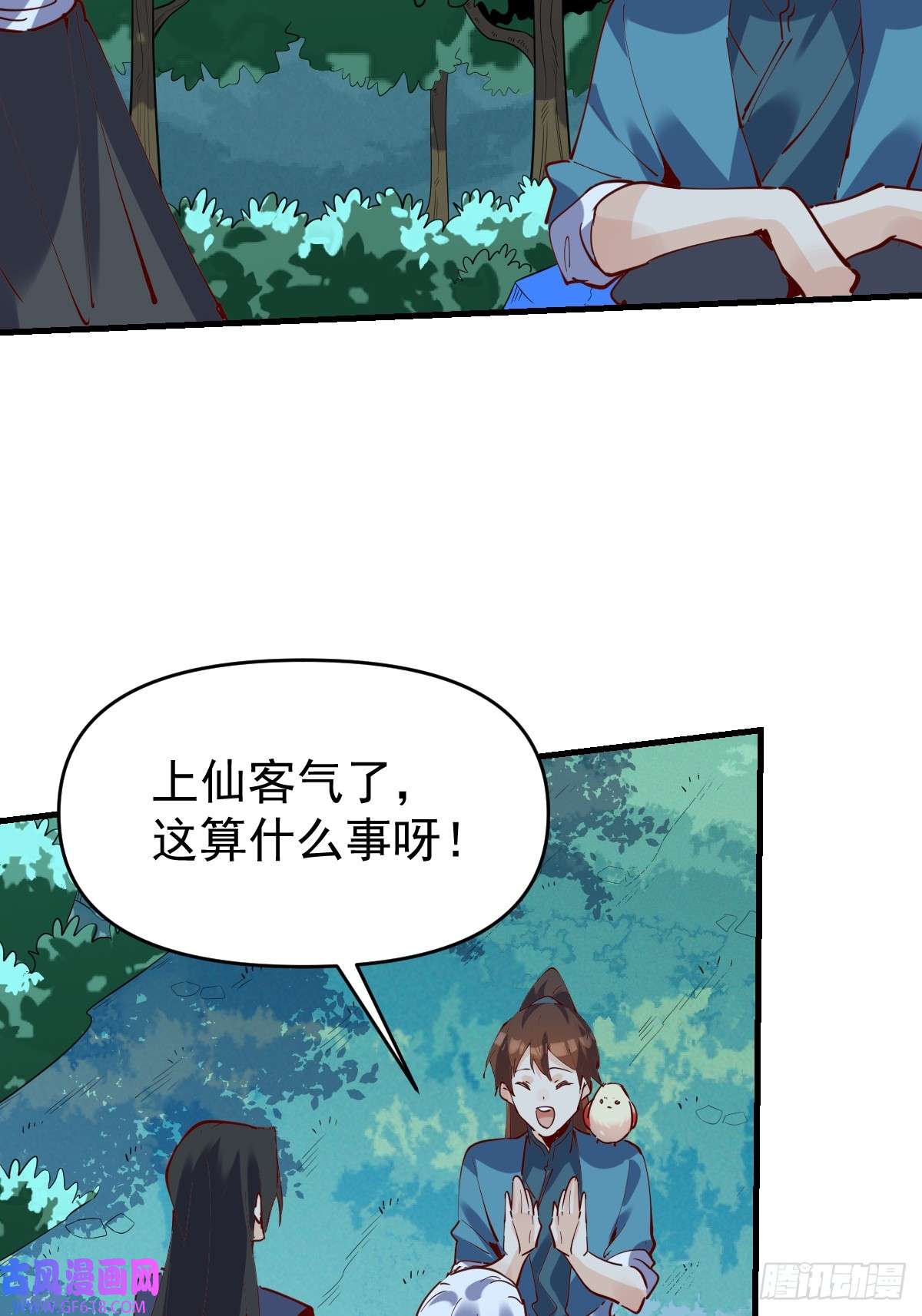 原来我是修仙大佬小说免费下载漫画,174话2图