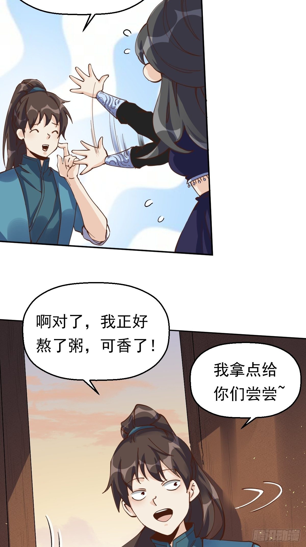 原来我是修仙大佬动漫免费观看漫画,第十三话2图