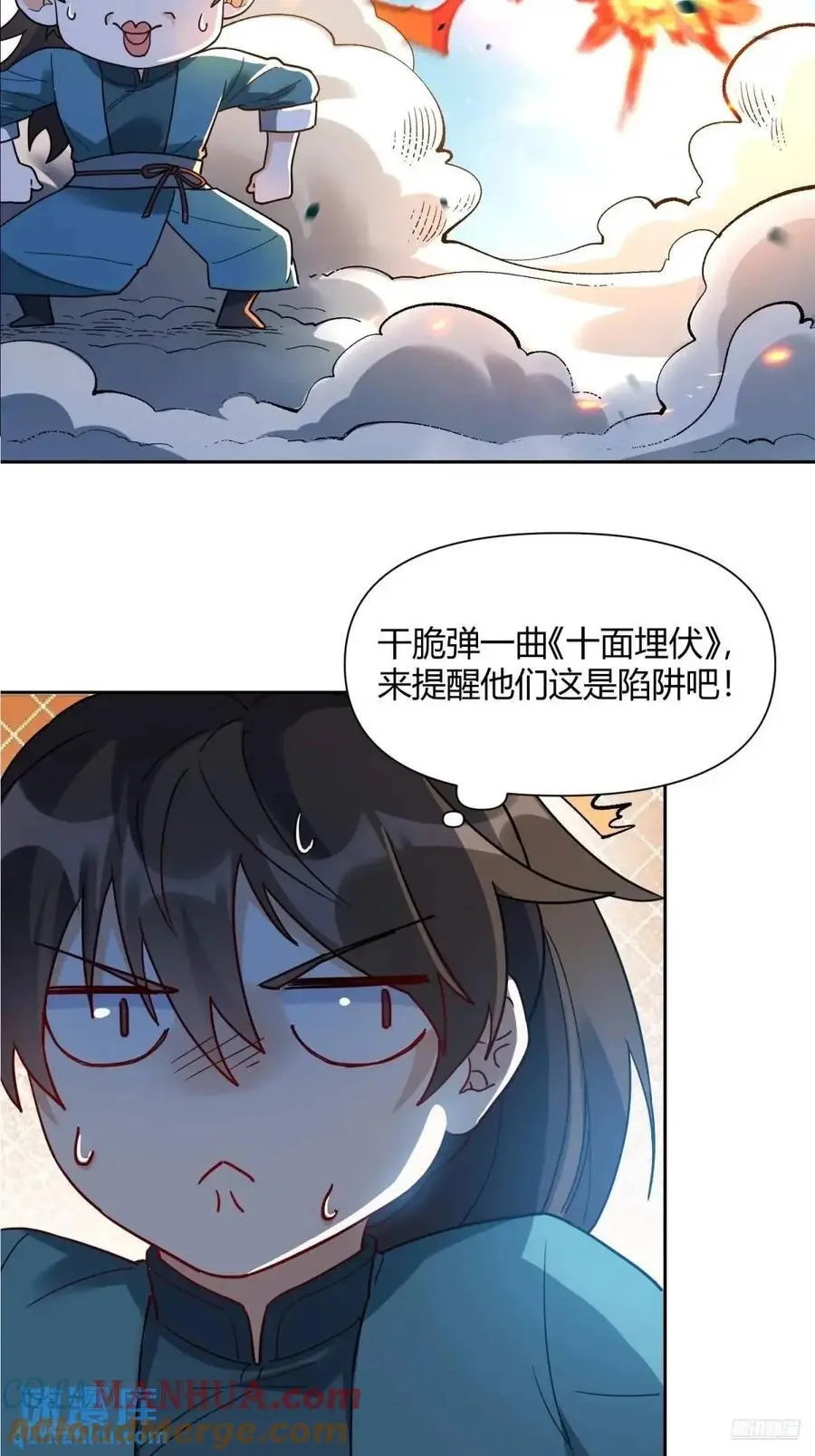 原来我是修仙大佬漫画下拉式漫画,346话2图