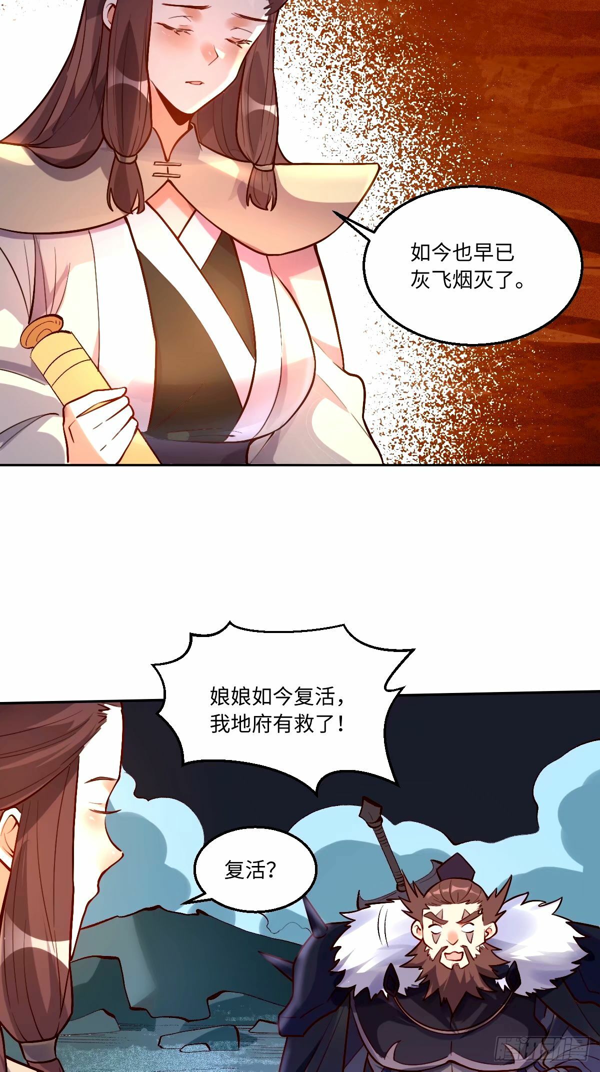 原来我是修仙大佬漫画下拉免费漫画,248话1图