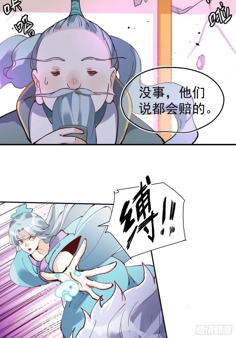 原来我才是真无敌漫画,236话2图