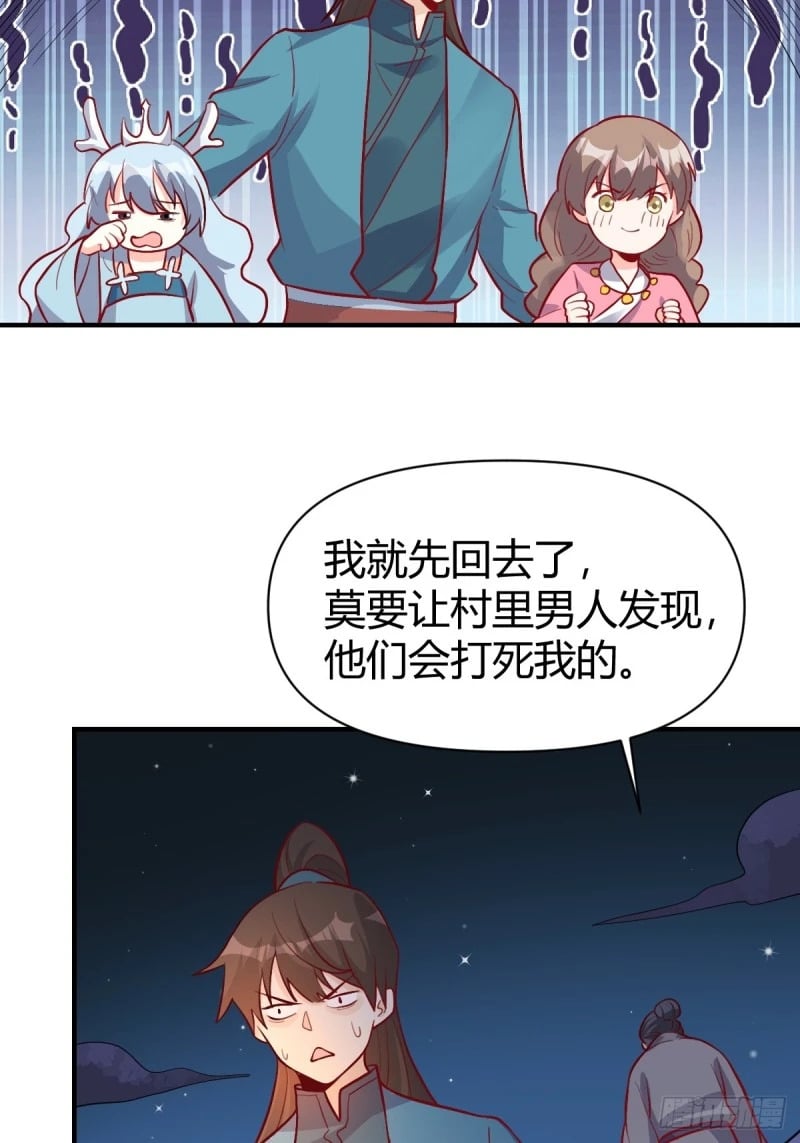 原来我是修仙大佬1漫画,259话2图