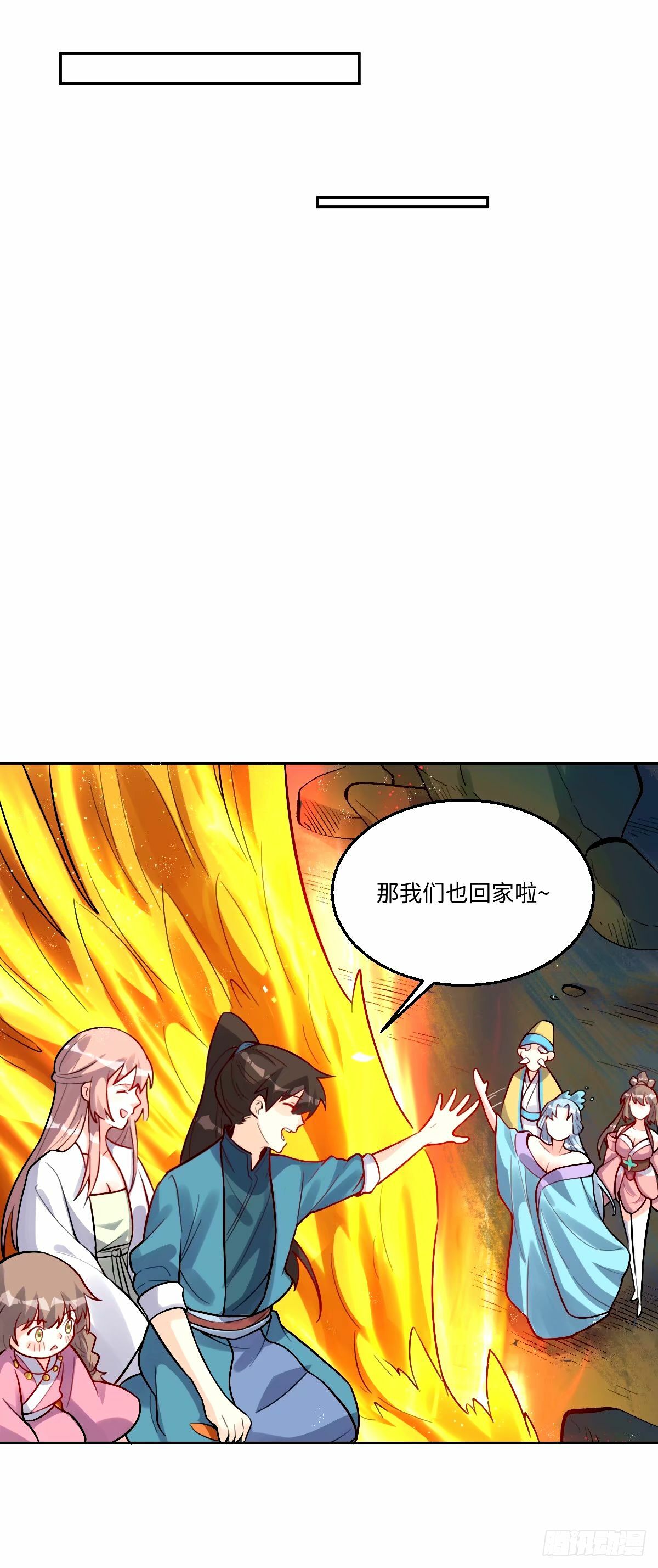 原来我是修仙大佬赵小北笔趣阁漫画,246话2图