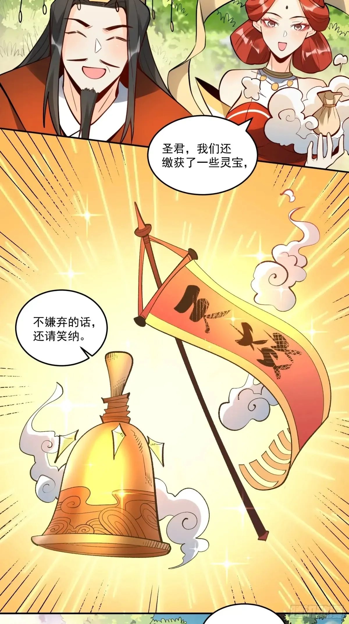 原来我是修仙大佬下拉式漫画,373话1图