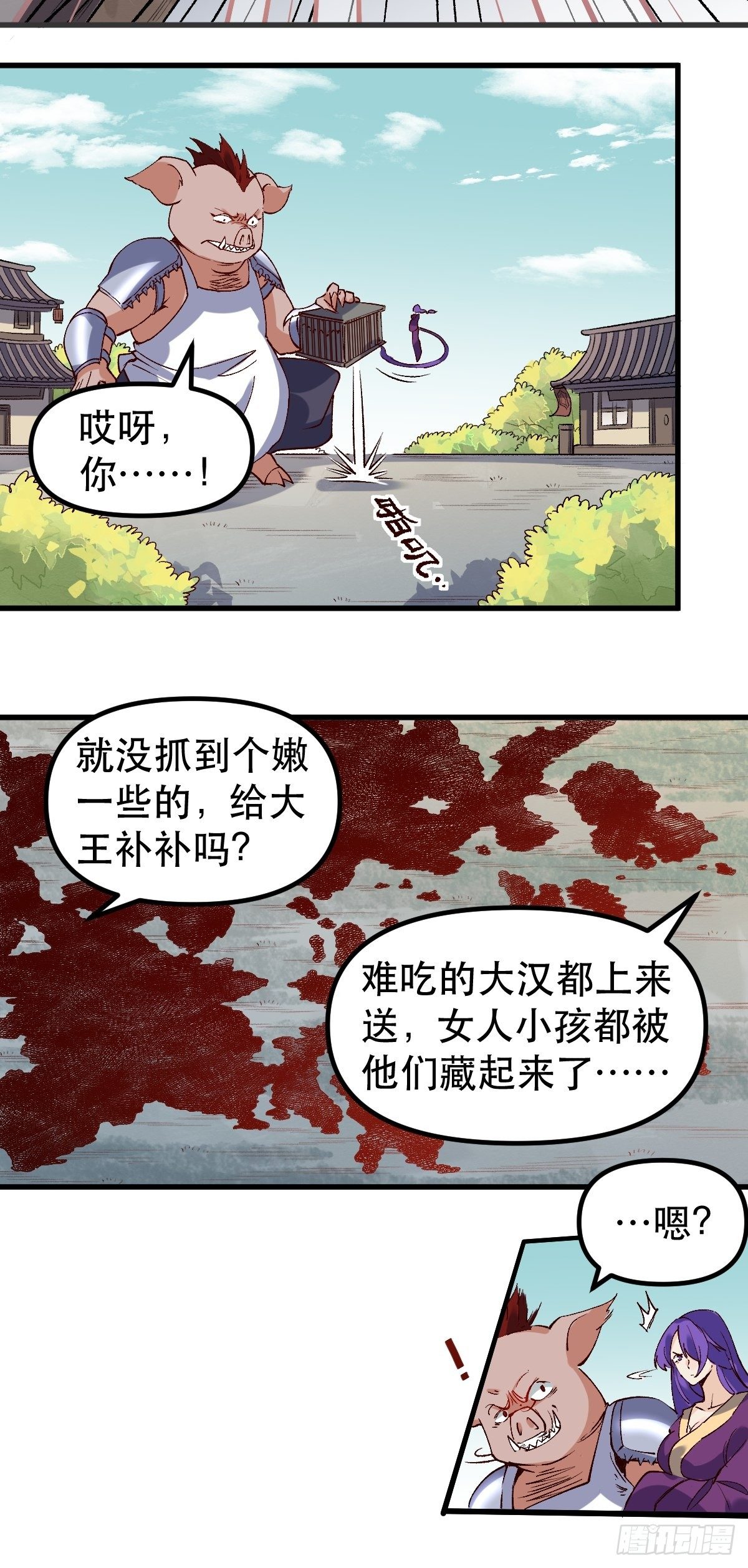 原来我是修仙大佬txt下载全文漫画,三十二话1图