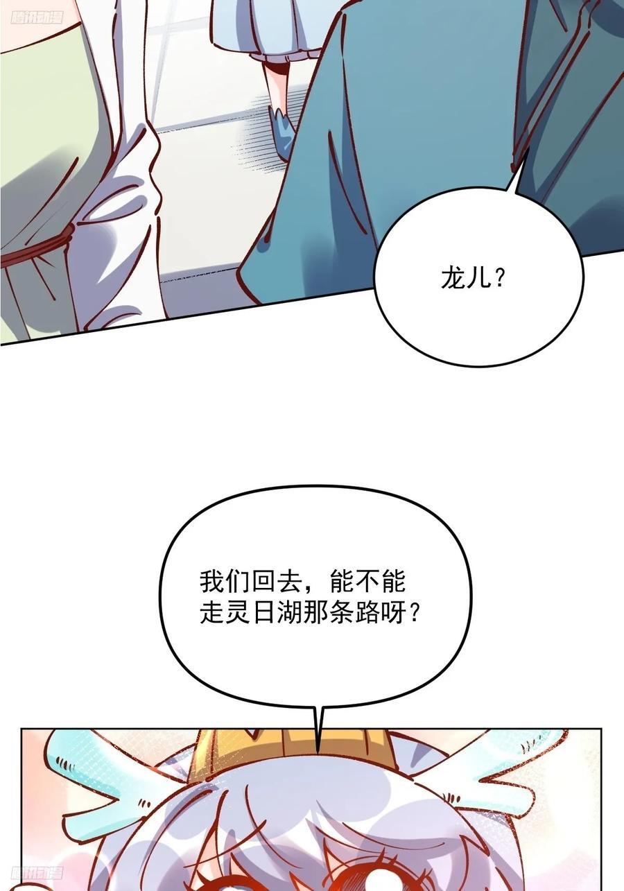 原来我是修仙大佬赵小北笔趣阁漫画,277话1图