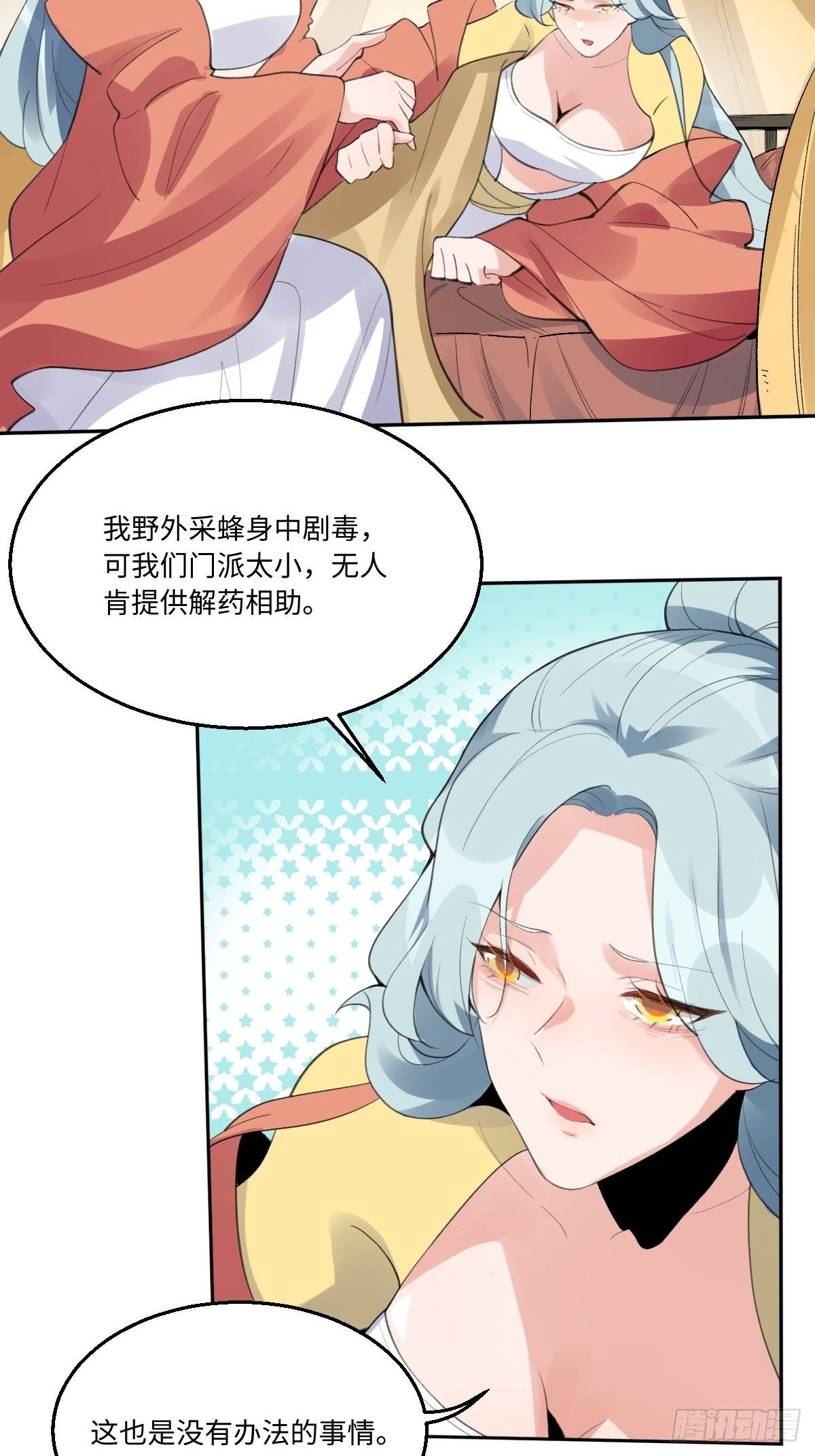 原来我是修仙大佬漫画免费下拉式6漫画星球漫画,五十七话2图