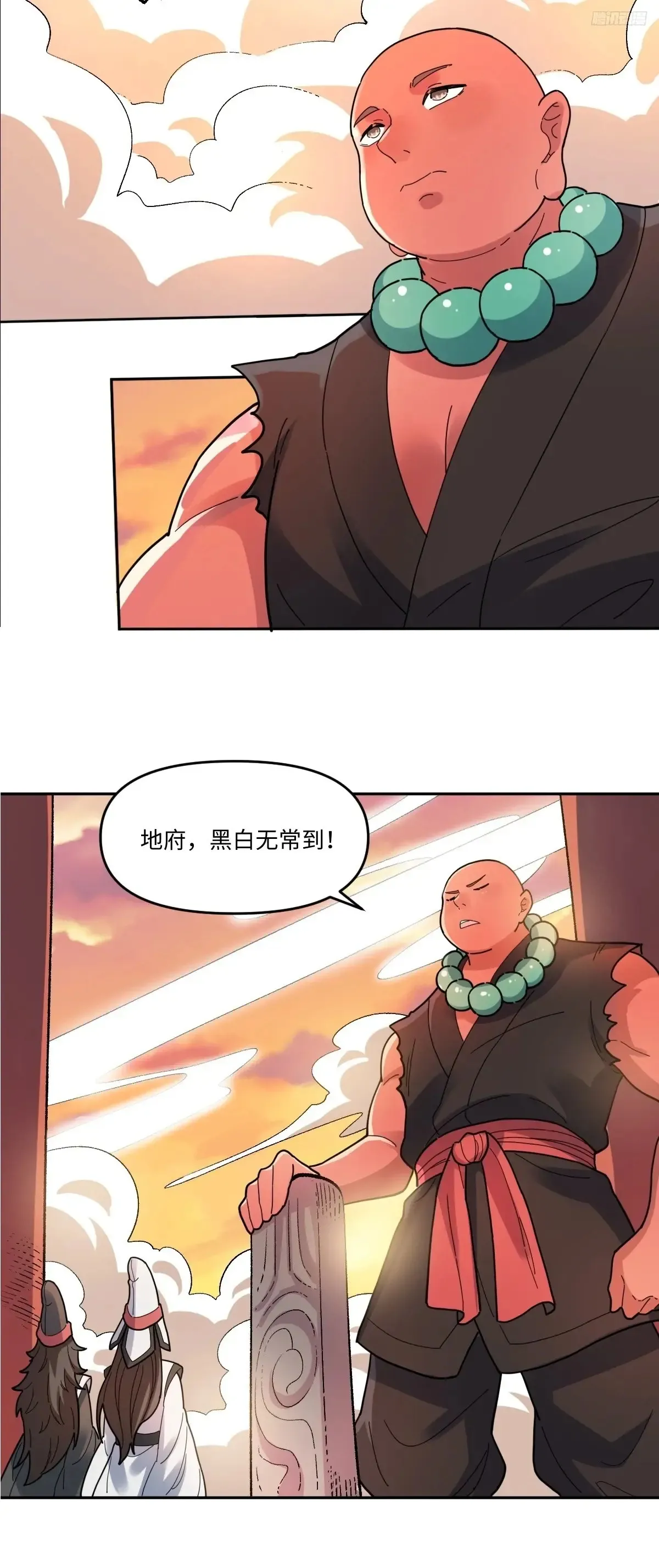 原来我是修仙大佬漫画在线观看漫画,377话2图