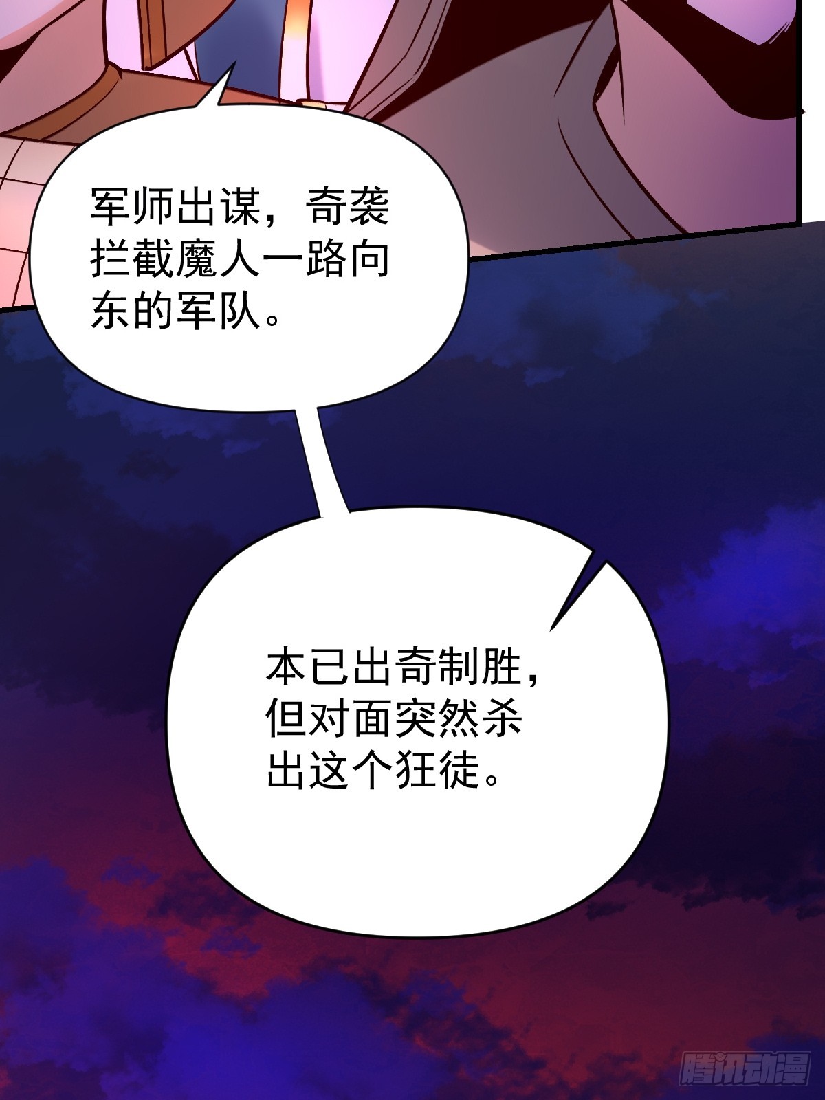 原来我是修仙大佬漫画免费下拉式爱看漫画漫画,176话1图