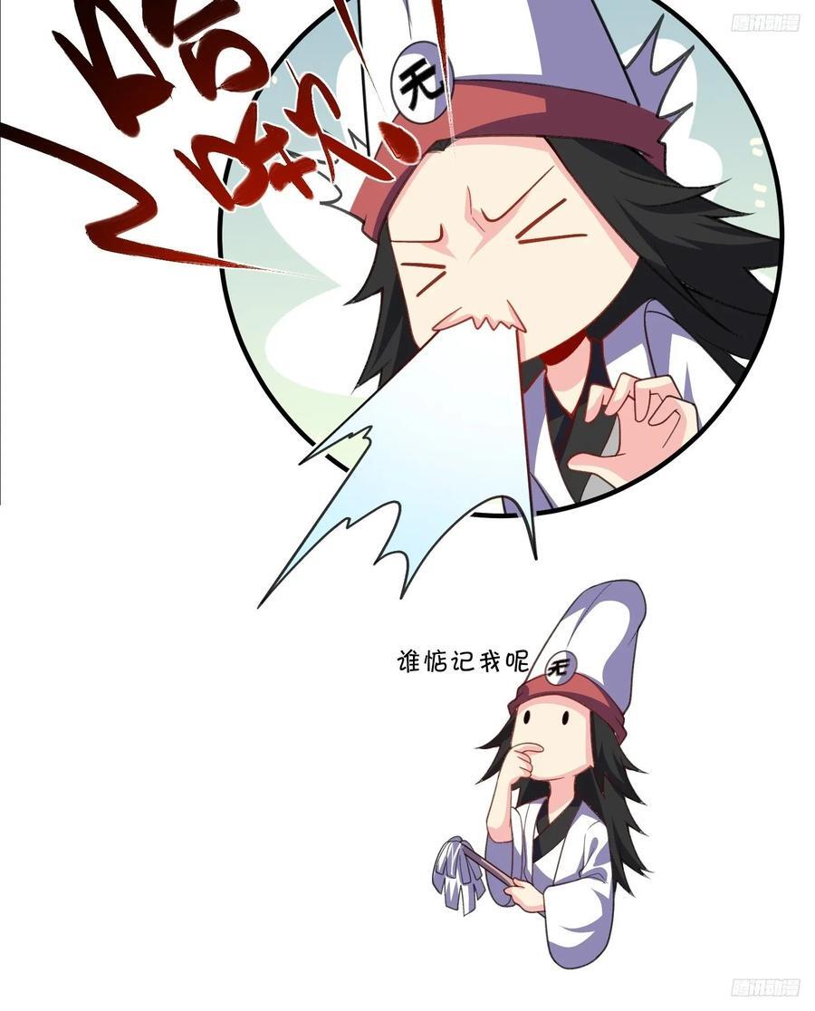 原来我是修仙大佬漫画免费观看漫画,291话1图