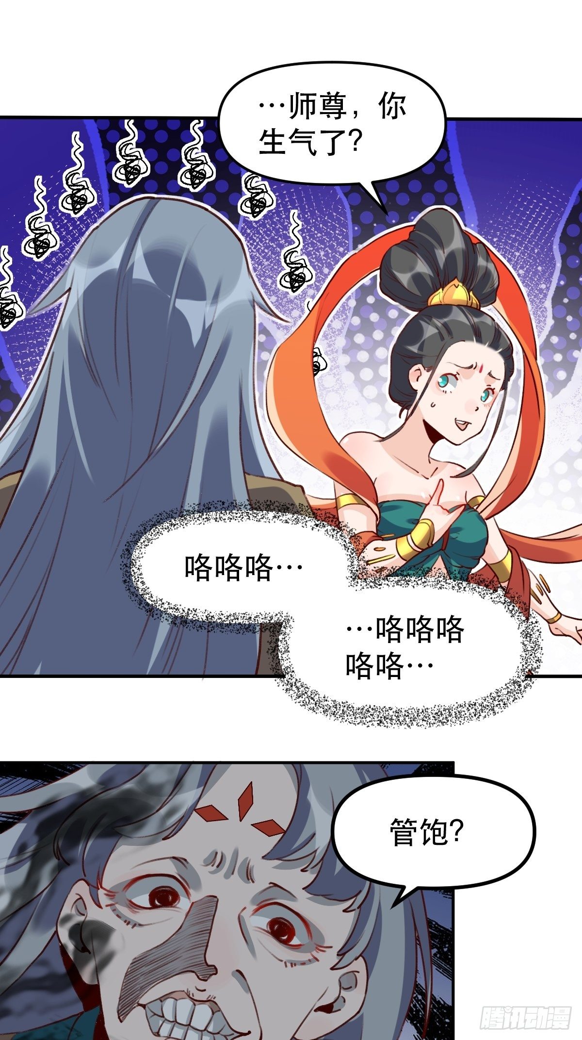 原来我是修仙大佬免费漫画下拉式漫画,三十一话1图