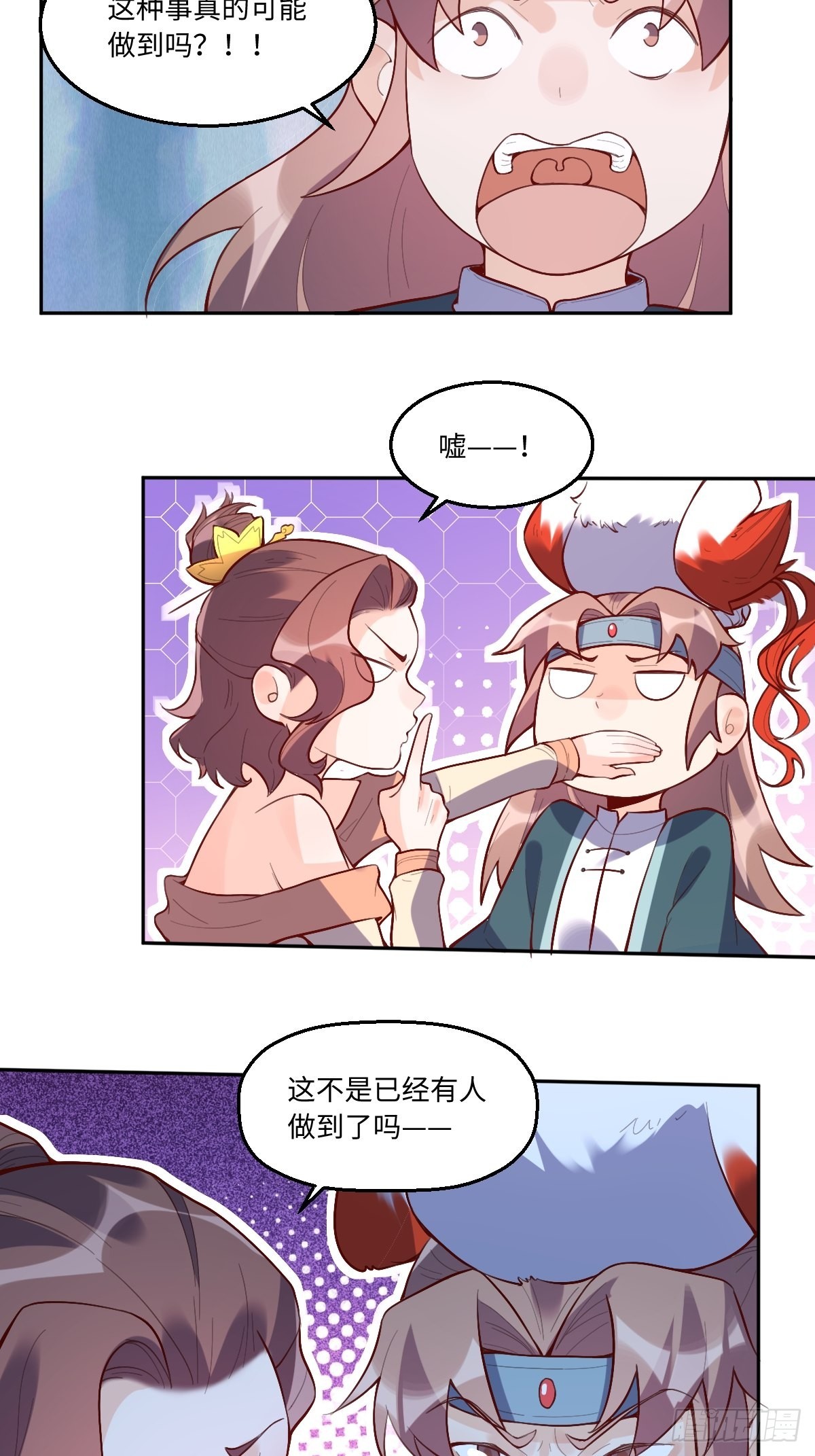 原来我是修仙大佬免费观看完整版漫画,126话1图