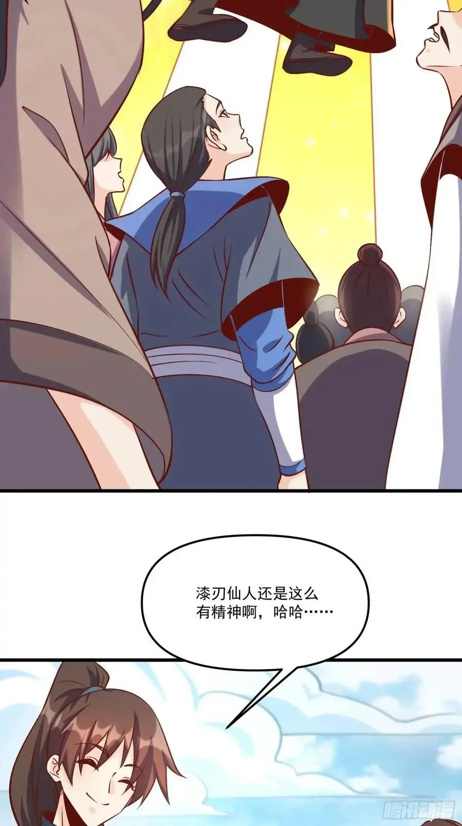 原来我是修仙大佬小说漫画,328话2图