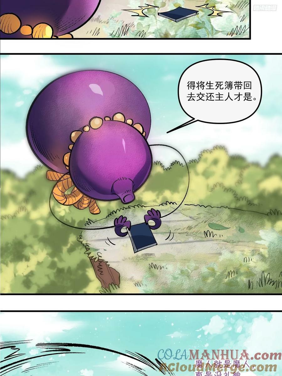 原来我是修仙大佬漫画免费下拉式欢乐漫画漫画,269话2图