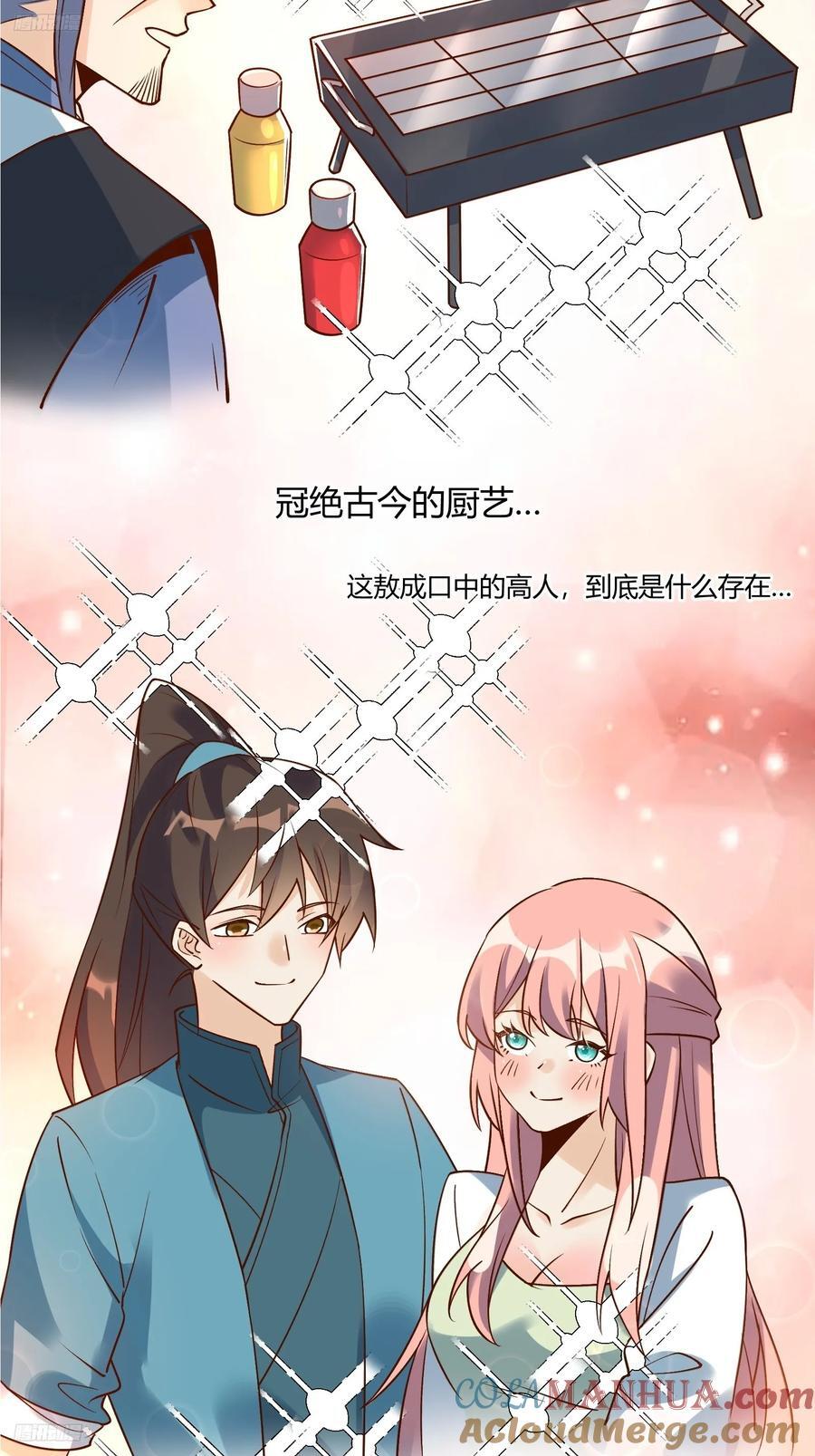 原来我是修仙大佬小说免费下载漫画,279话2图