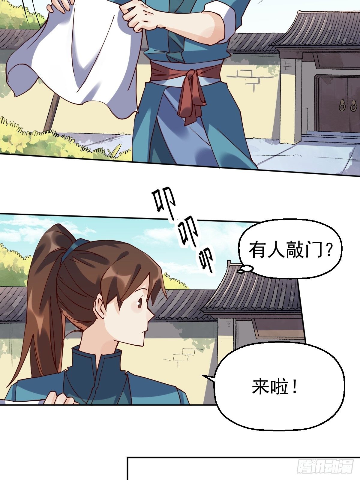 原来我是修仙大佬漫画免费下拉式爱看漫画漫画,第十七话1图