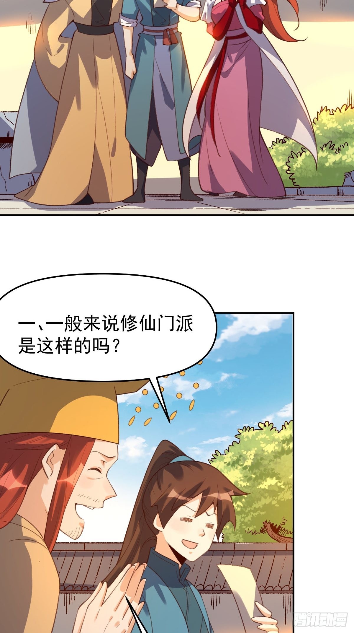 原来我是修仙大佬漫画免费下拉式爱看漫画漫画,五十八话2图