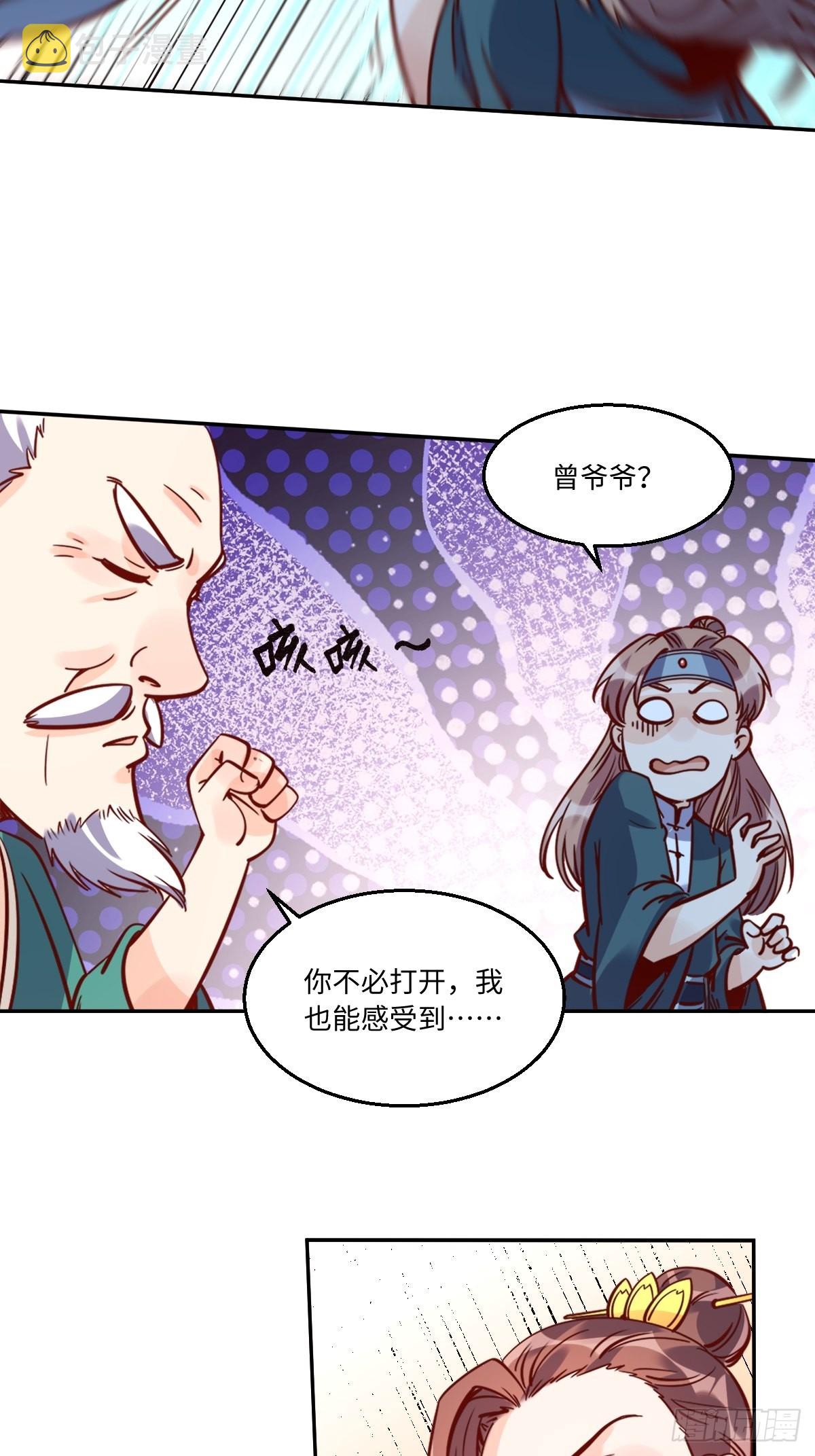 原来我是修仙大佬401集漫画,115话1图