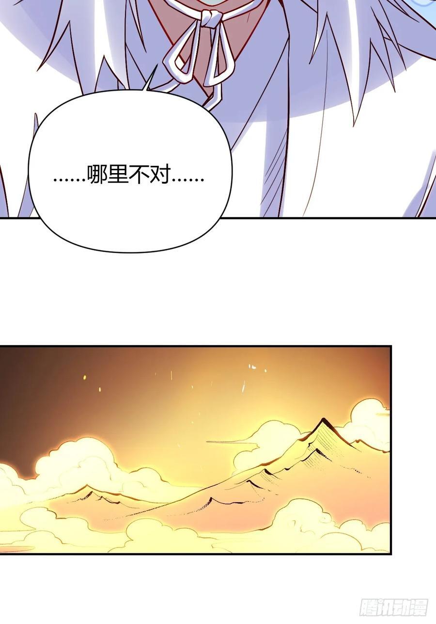 原来我是修仙大佬漫画解说全集漫画,297话2图