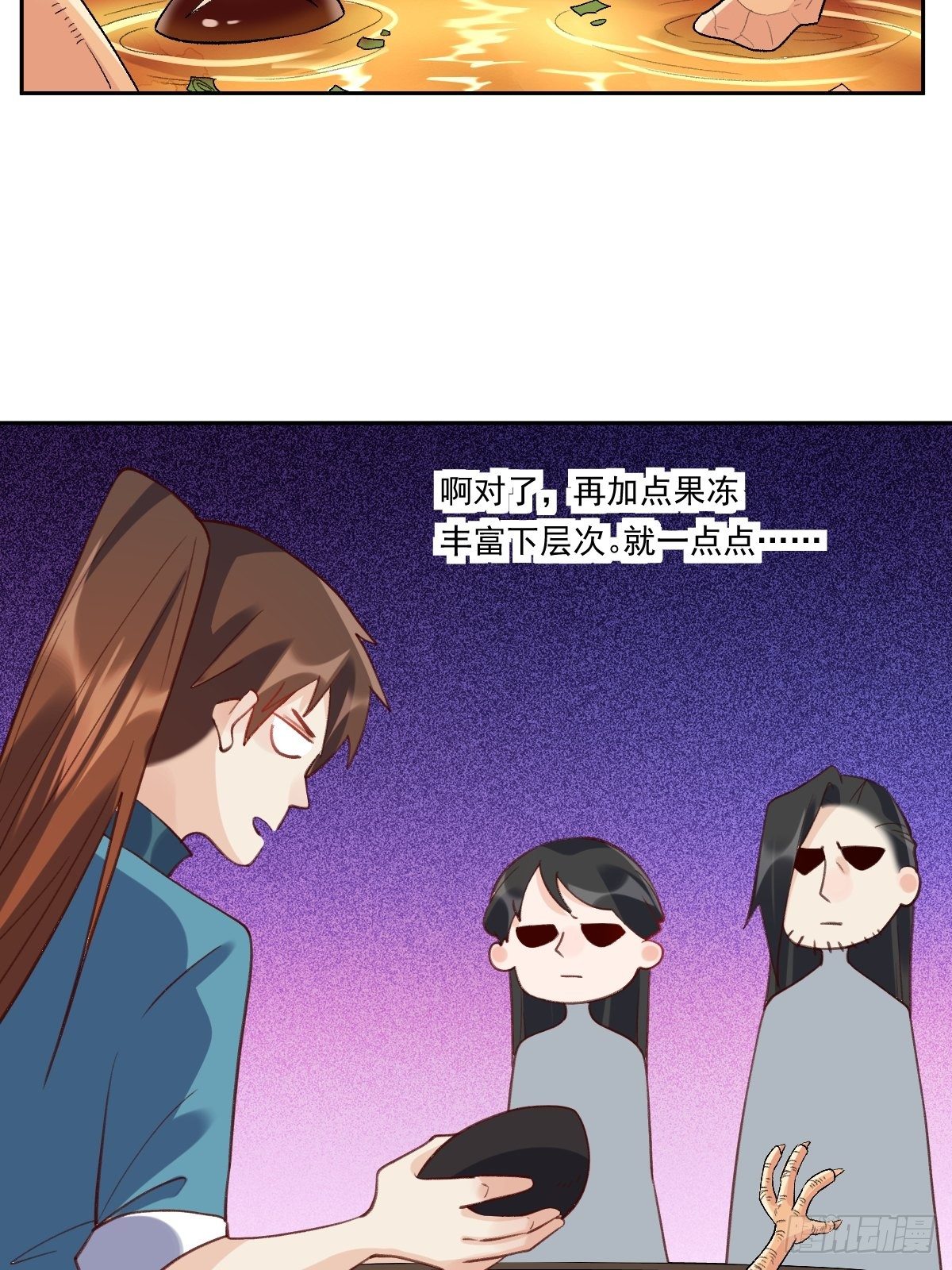 原来我是修仙大佬免费下拉漫画252漫画,四十三话1图