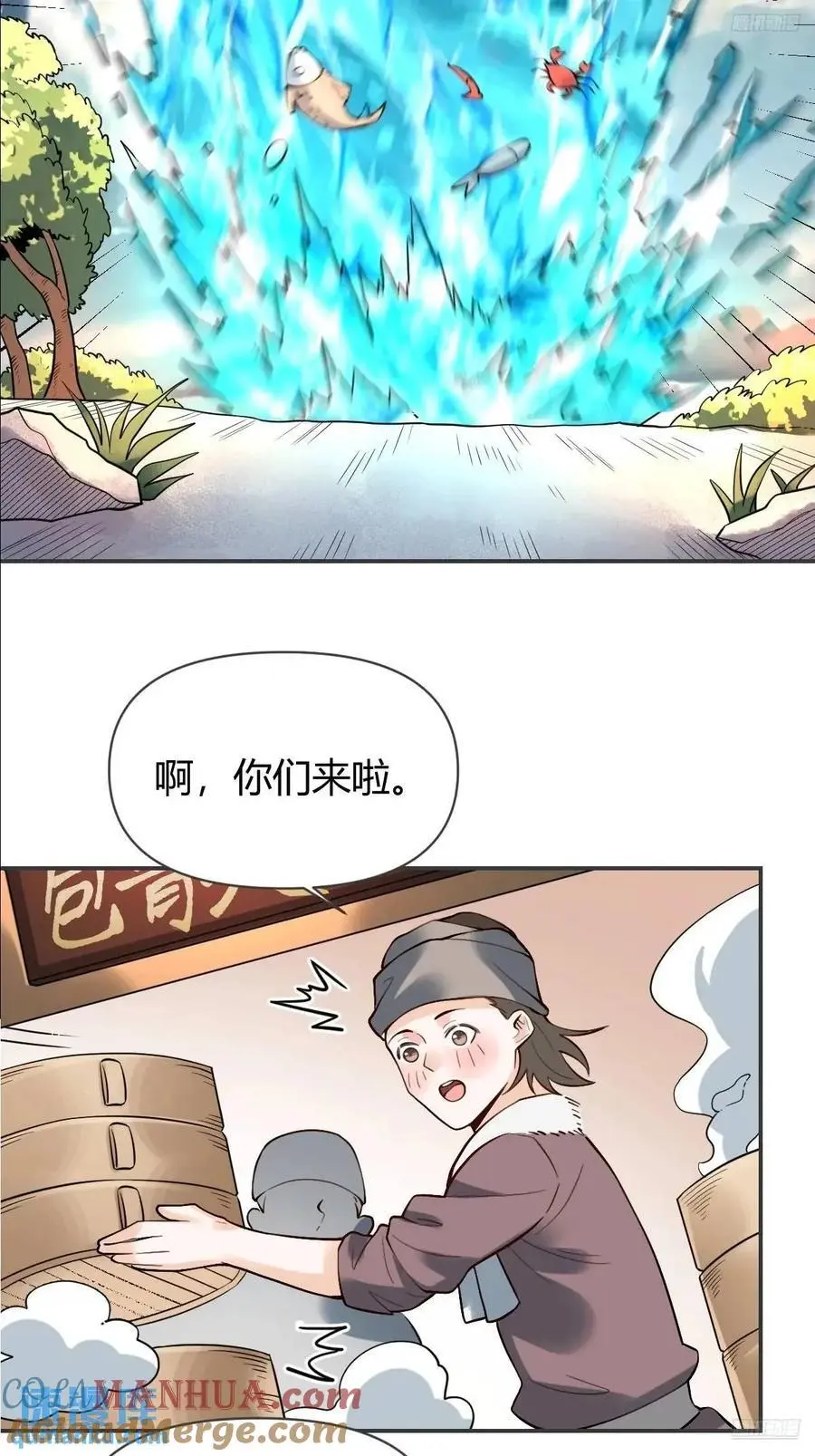 原来我是修仙大佬漫画免费下拉式0点漫画漫画,318话1图