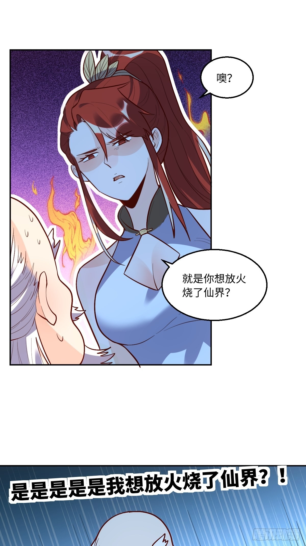 原来我是修仙大佬漫画免费下拉式土豆漫画漫画,149话1图