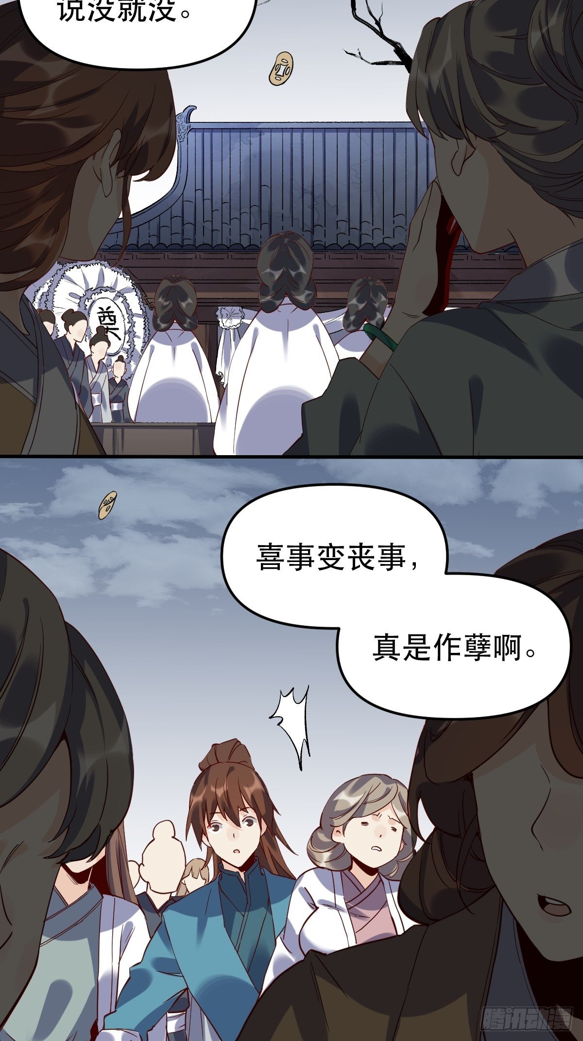 原来我是修仙大佬视频全集漫画,第十一话2图