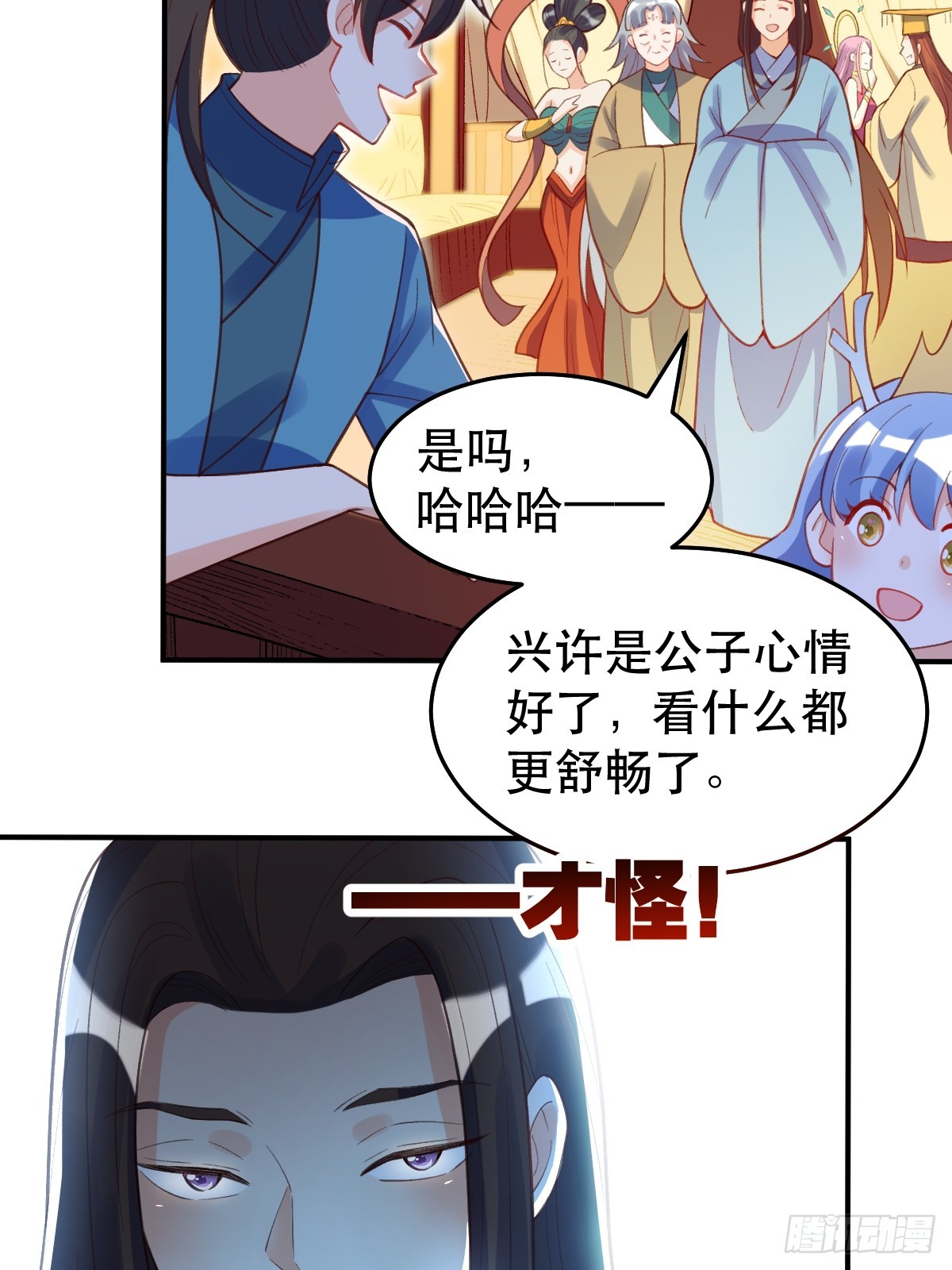 原来我是修仙大佬漫画免费观看完整版漫画,206话2图