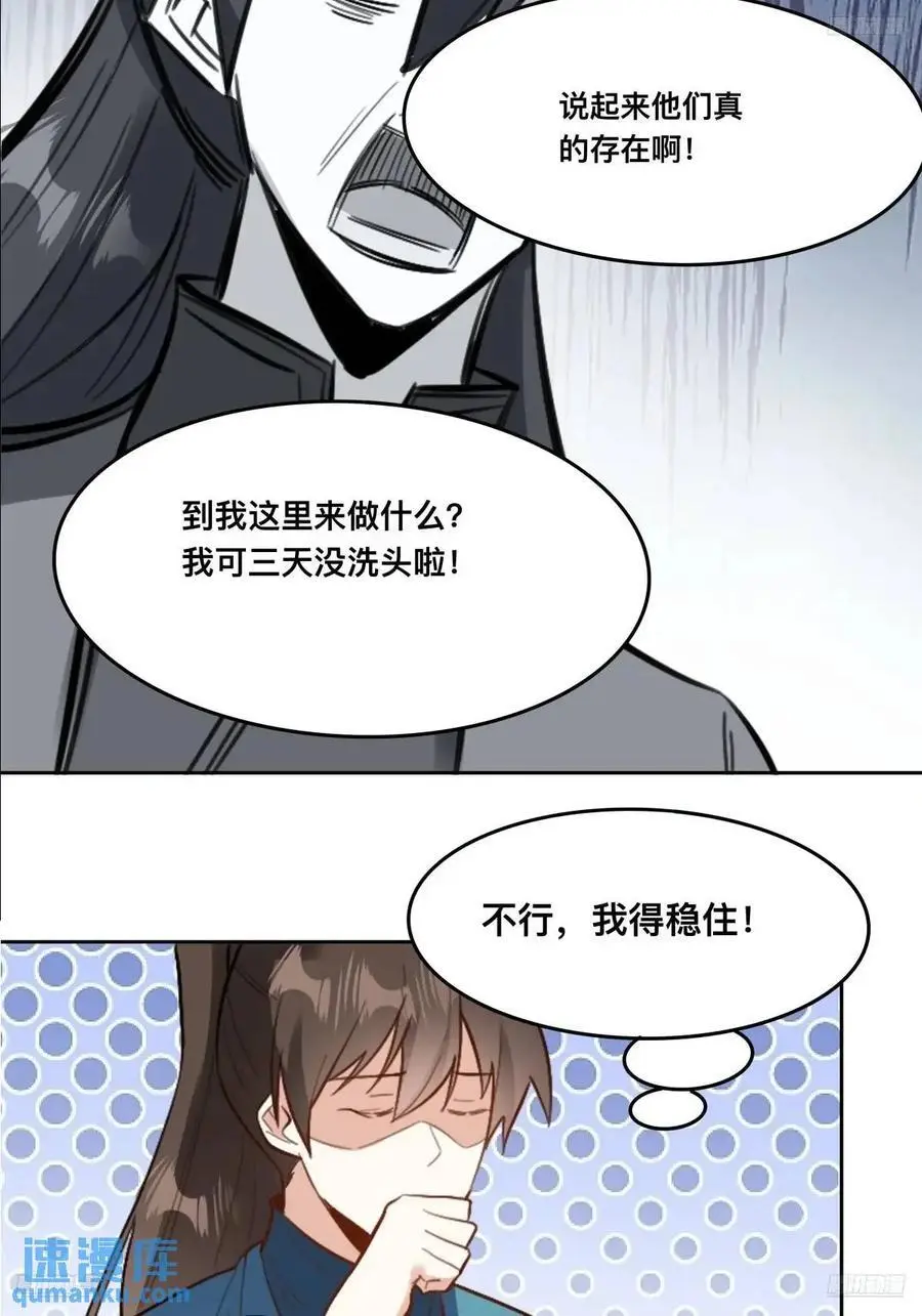 原来我是修仙大佬免费观看漫画漫画,324话1图