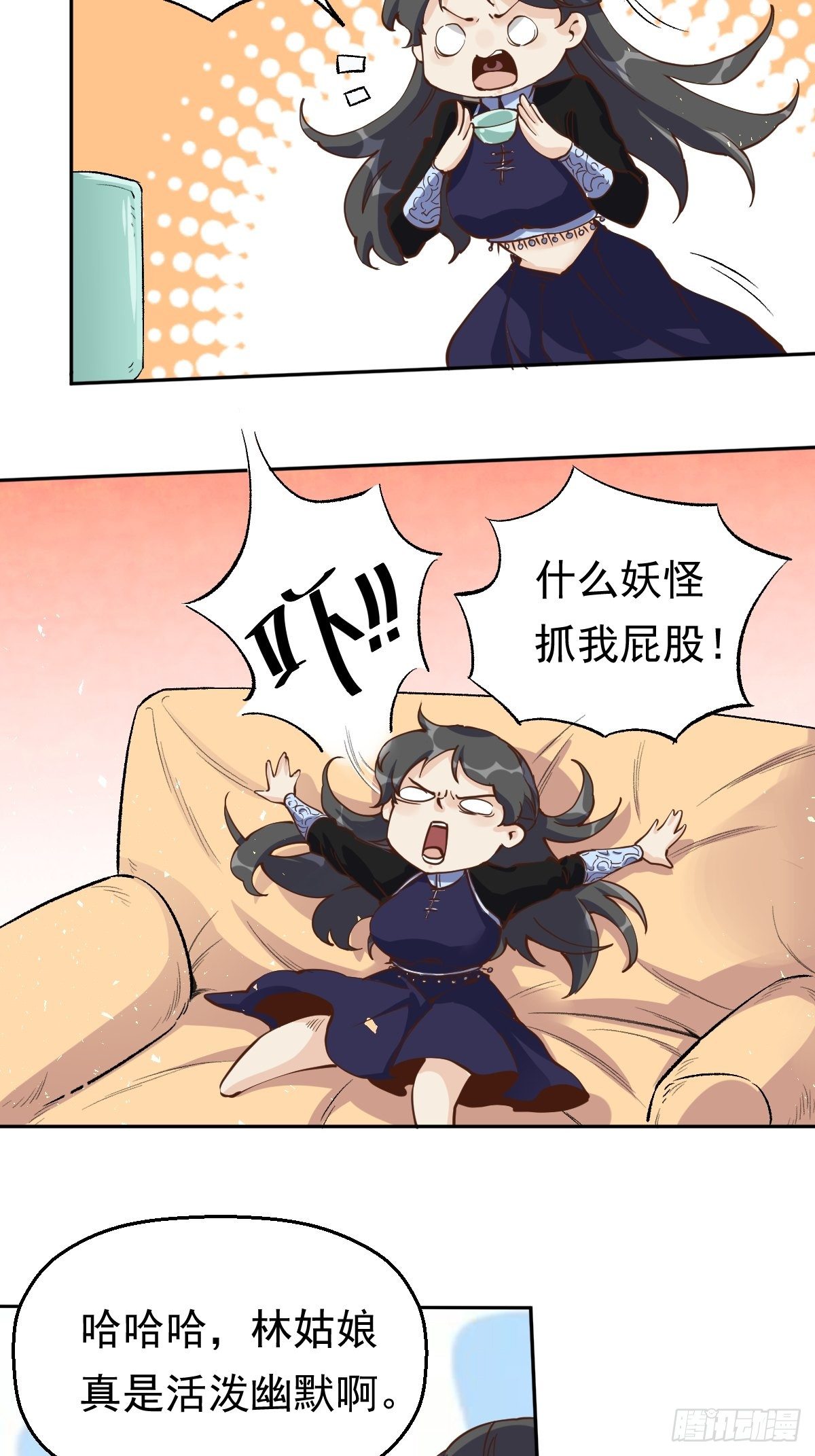 原来我是修仙大佬动漫免费观看漫画,第十三话1图