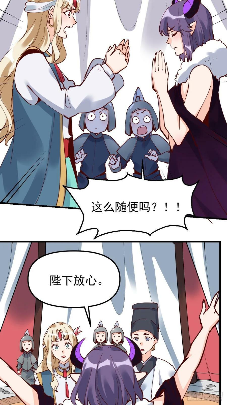 原来我是修仙大佬动漫免费观看漫画,224话2图