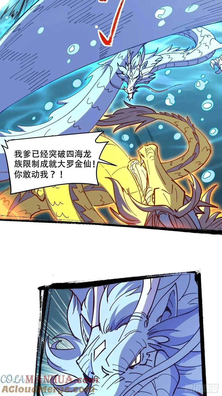 原来我是修仙大佬漫画在线观看漫画,306话2图