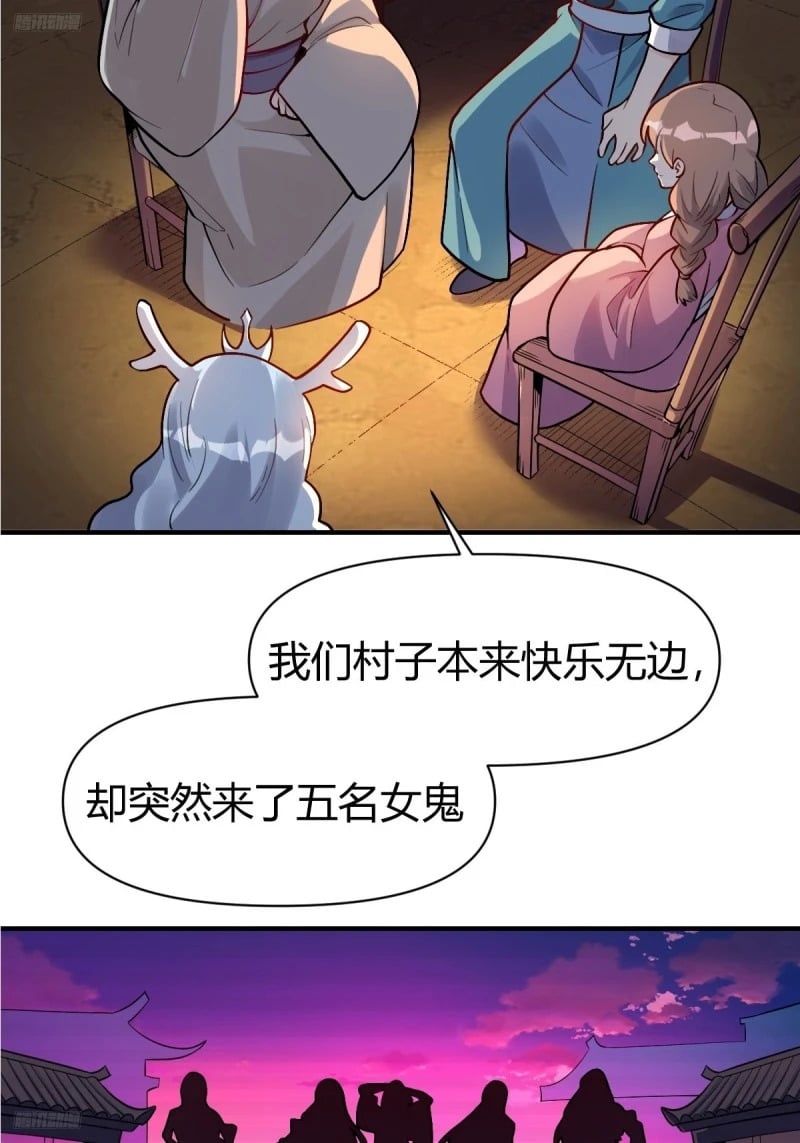 原来我是修仙大佬免费观看漫画漫画,259话2图