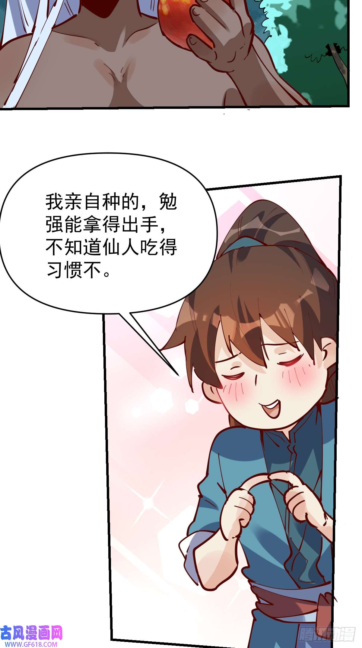 原来我是修仙大佬小说漫画,174话2图