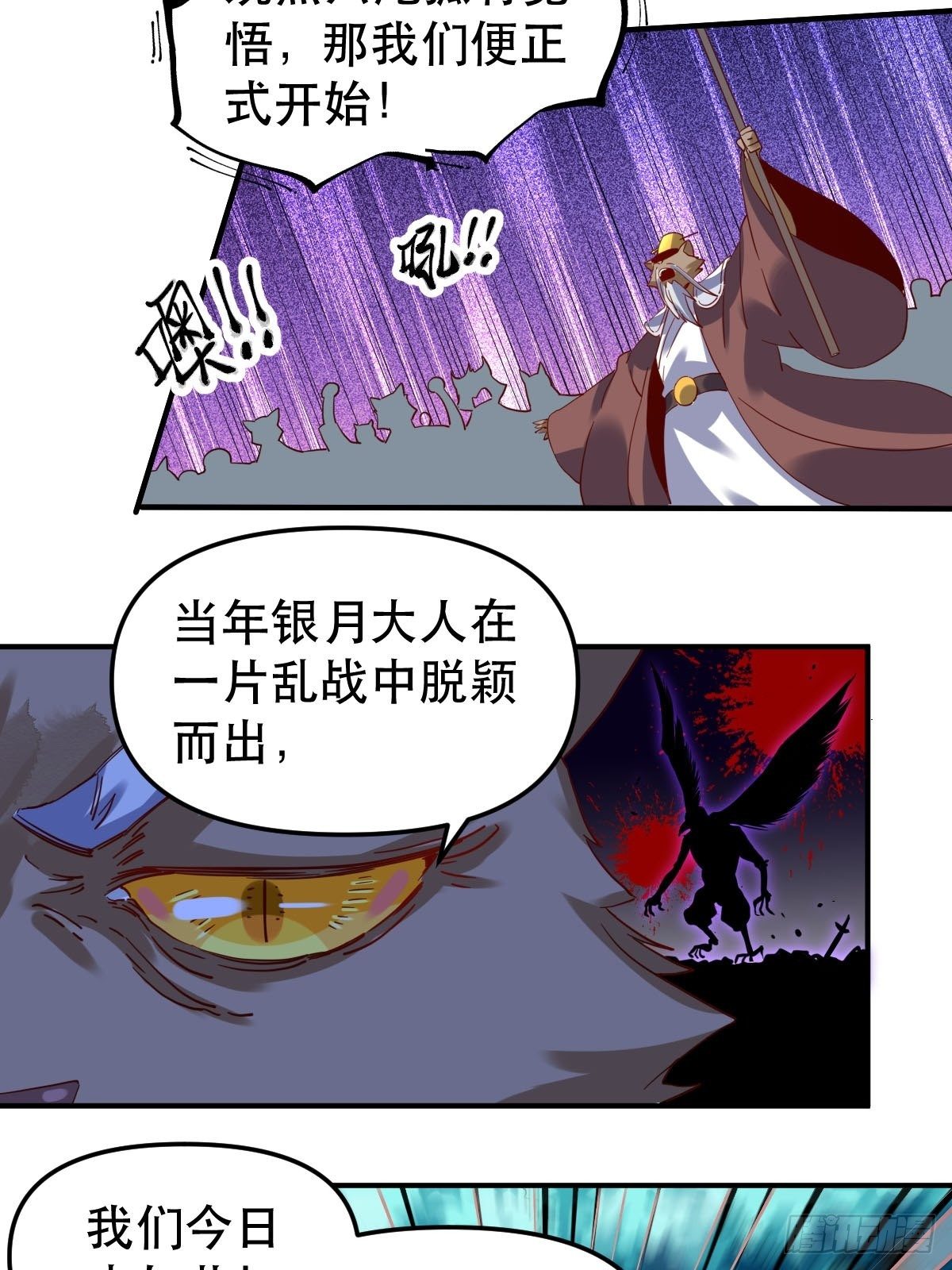 原来我是修仙大佬漫画免费下拉式爱看漫画漫画,五十四话2图