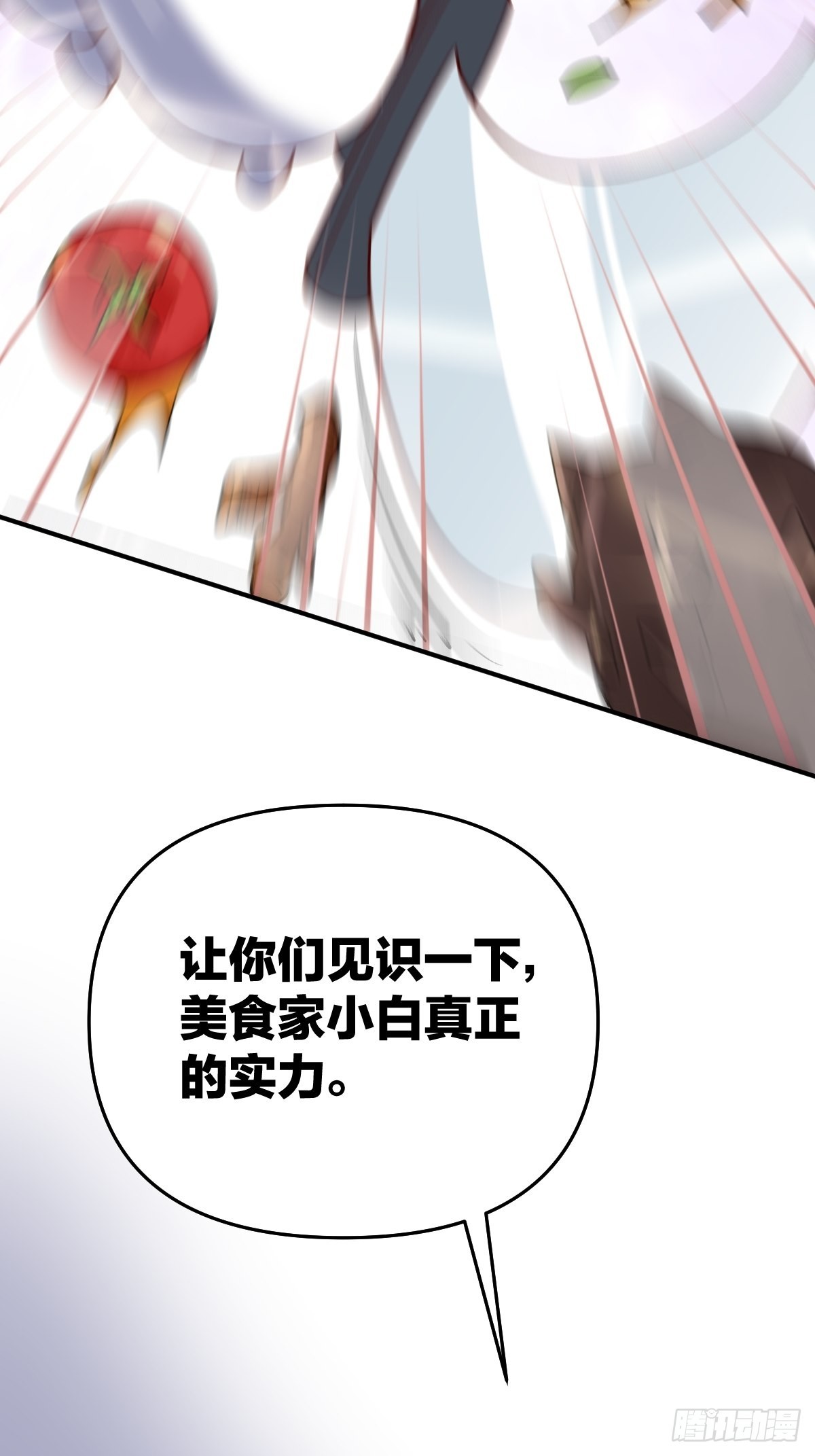 原来我是修仙大佬第48集漫画,六十三话1图