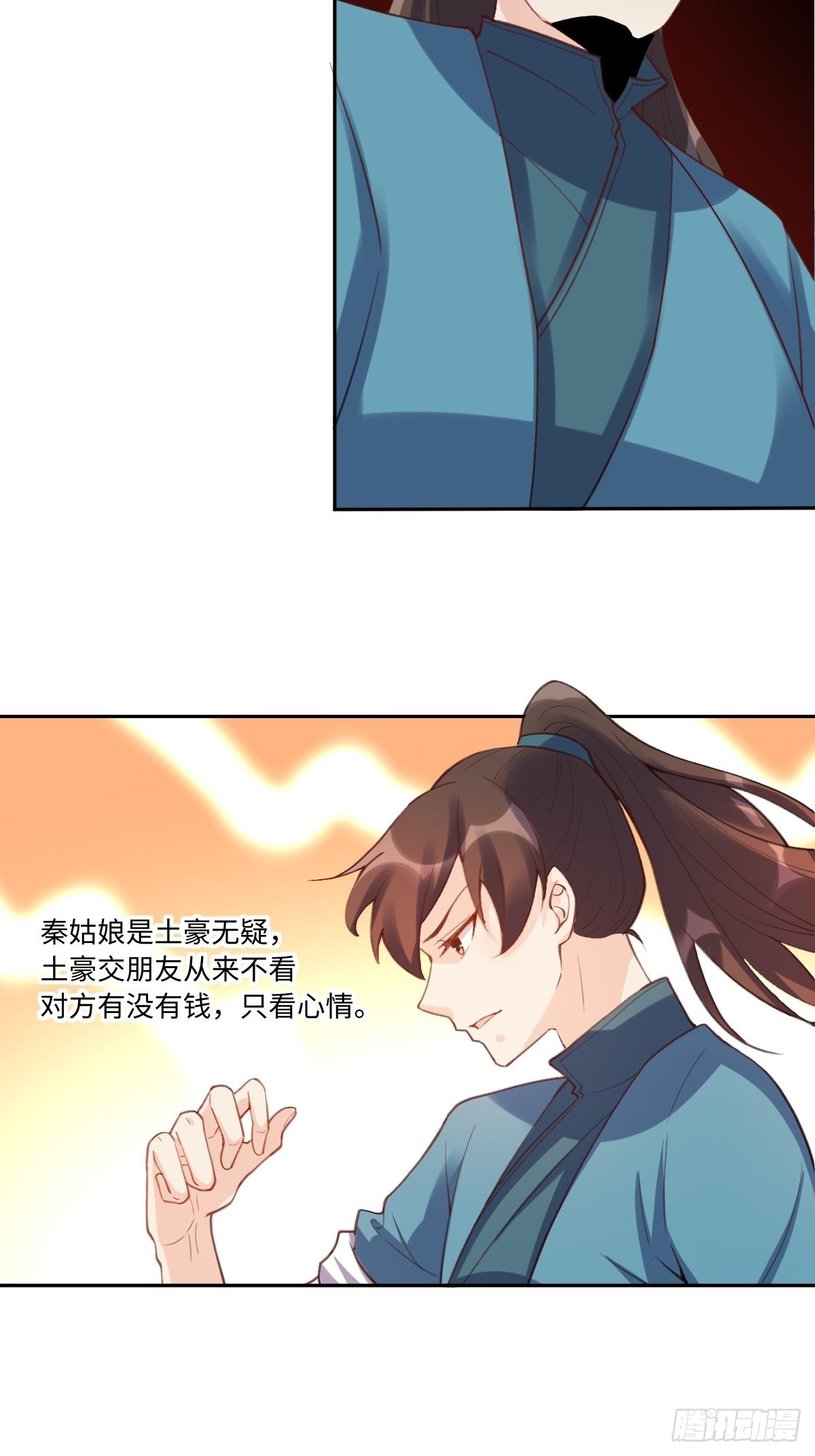 原来我是修仙大佬免费观看完整版漫画,七十二话2图