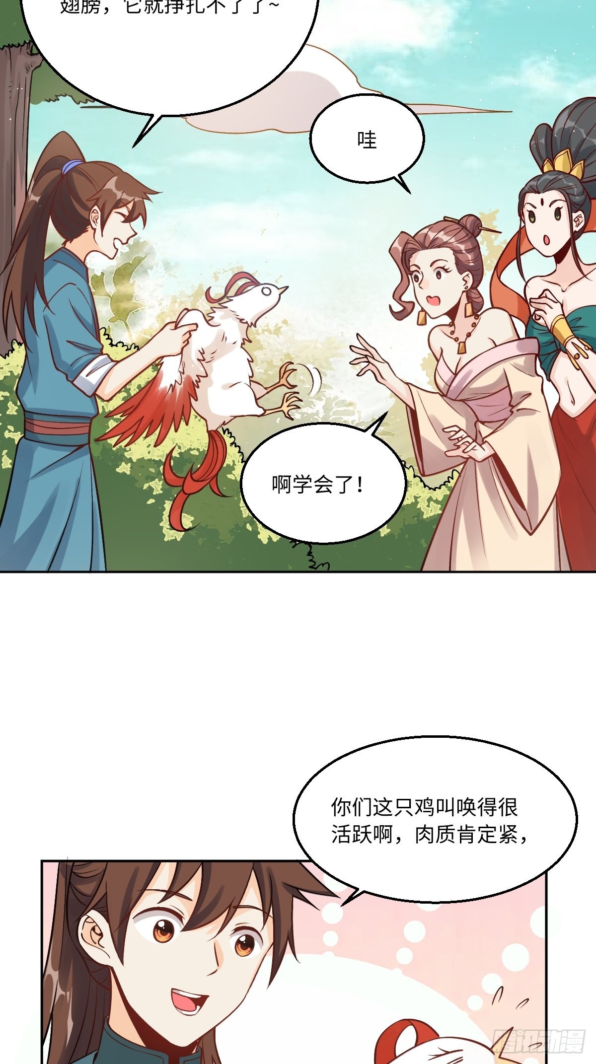 原来我是修仙大佬免费观看漫画漫画,128话1图