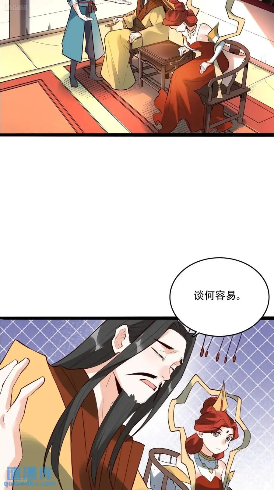 原来我是修仙大佬txt下载全文漫画,340话2图