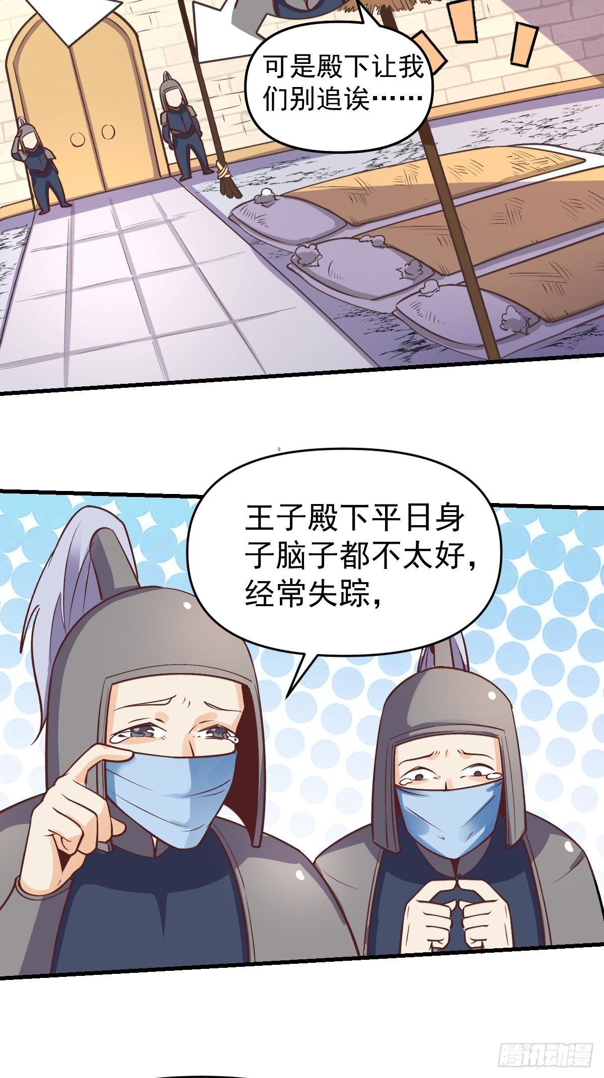 原来我是修仙大佬漫画免费下拉式0点漫画漫画,145话2图