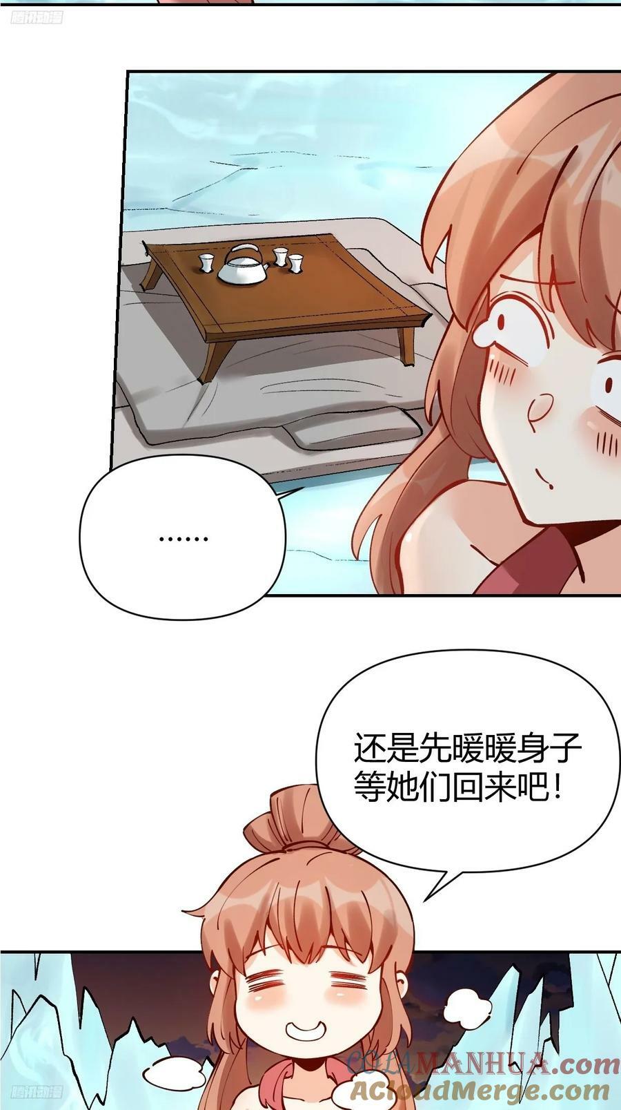 原来我是修仙大佬第48集漫画,272话2图