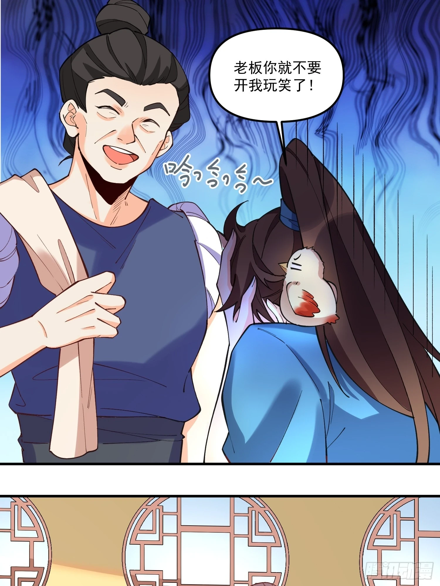 原来我才是真无敌漫画,185话1图