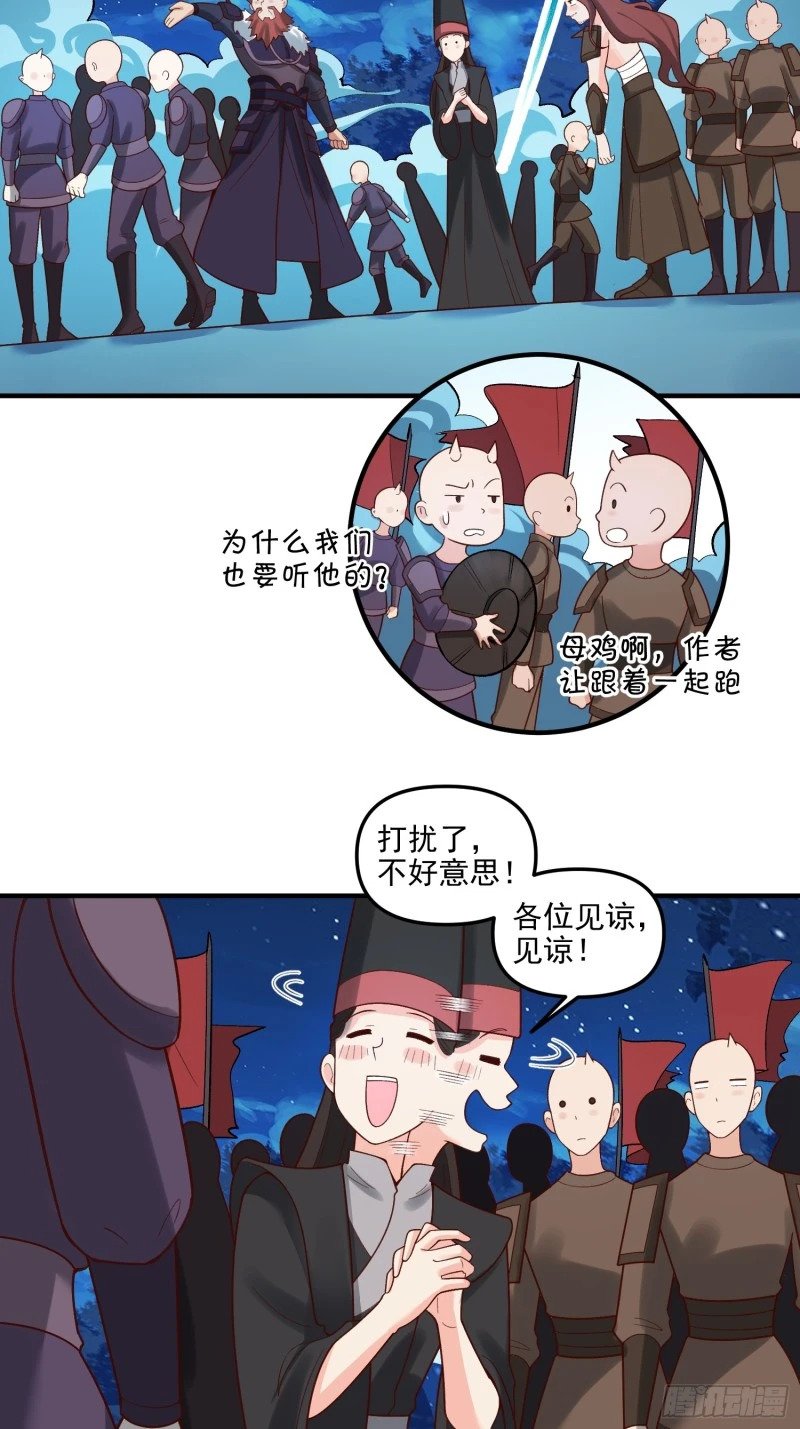 原来我是修仙大佬48漫画,264话2图