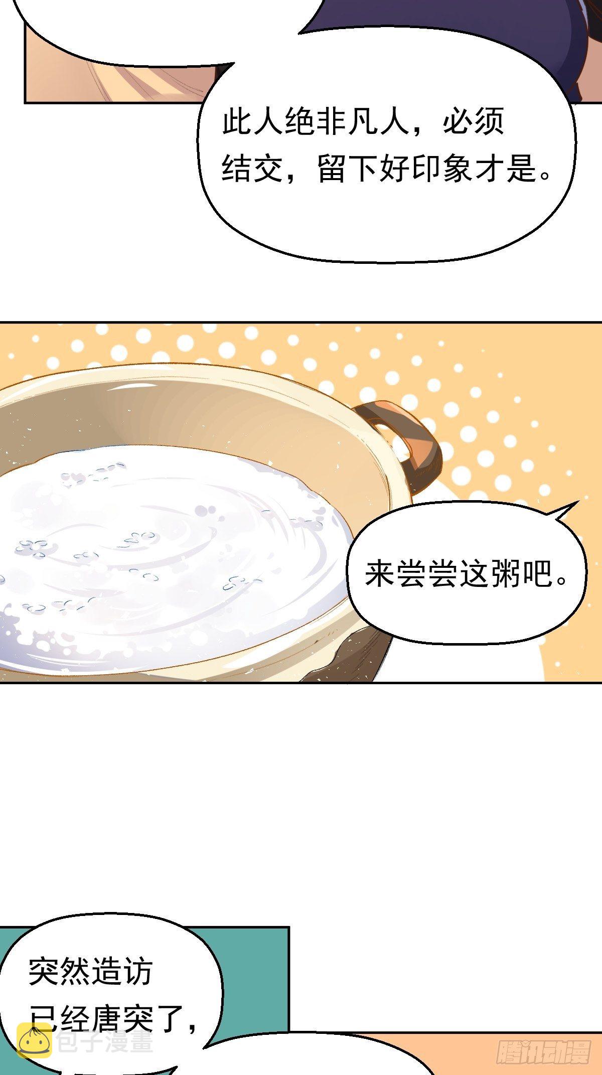 原来我是修仙大佬漫画下拉免费漫画,第十三话1图