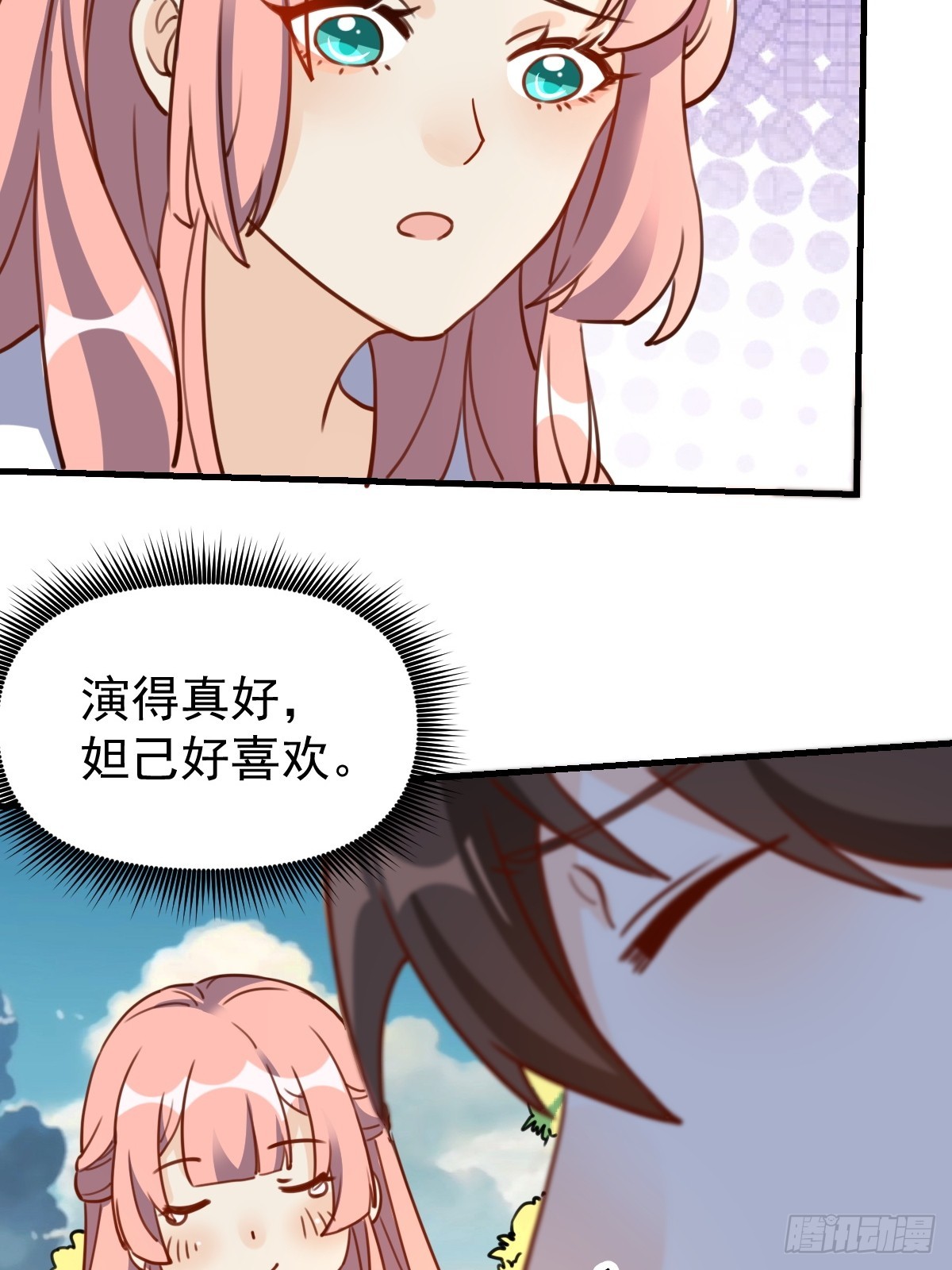 原来我是修仙大佬漫画免费全集漫画,153话1图