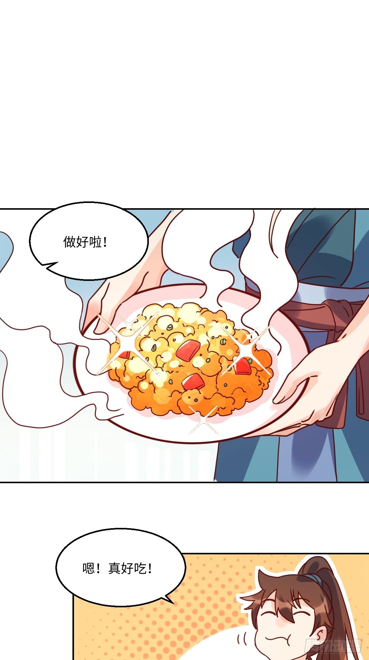 原来我是修仙大佬1漫画,130话2图