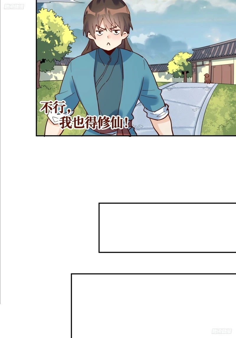 原来我是修仙大佬漫画免费下拉式0点漫画漫画,255话1图