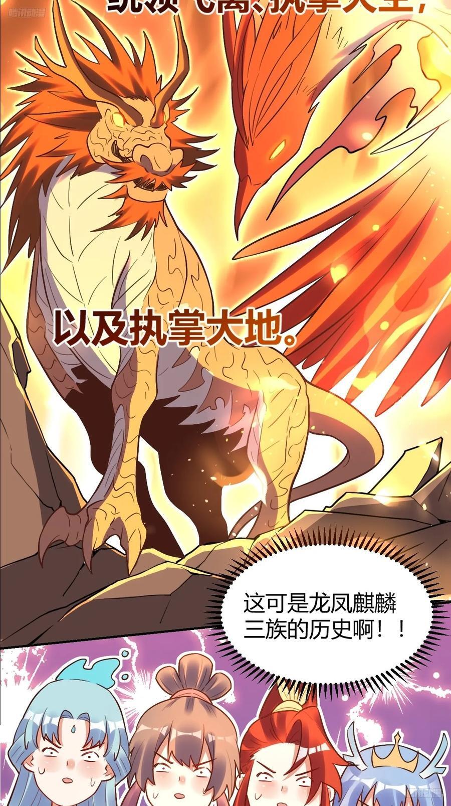 原来我是修仙大佬txt下载全文漫画,293话2图