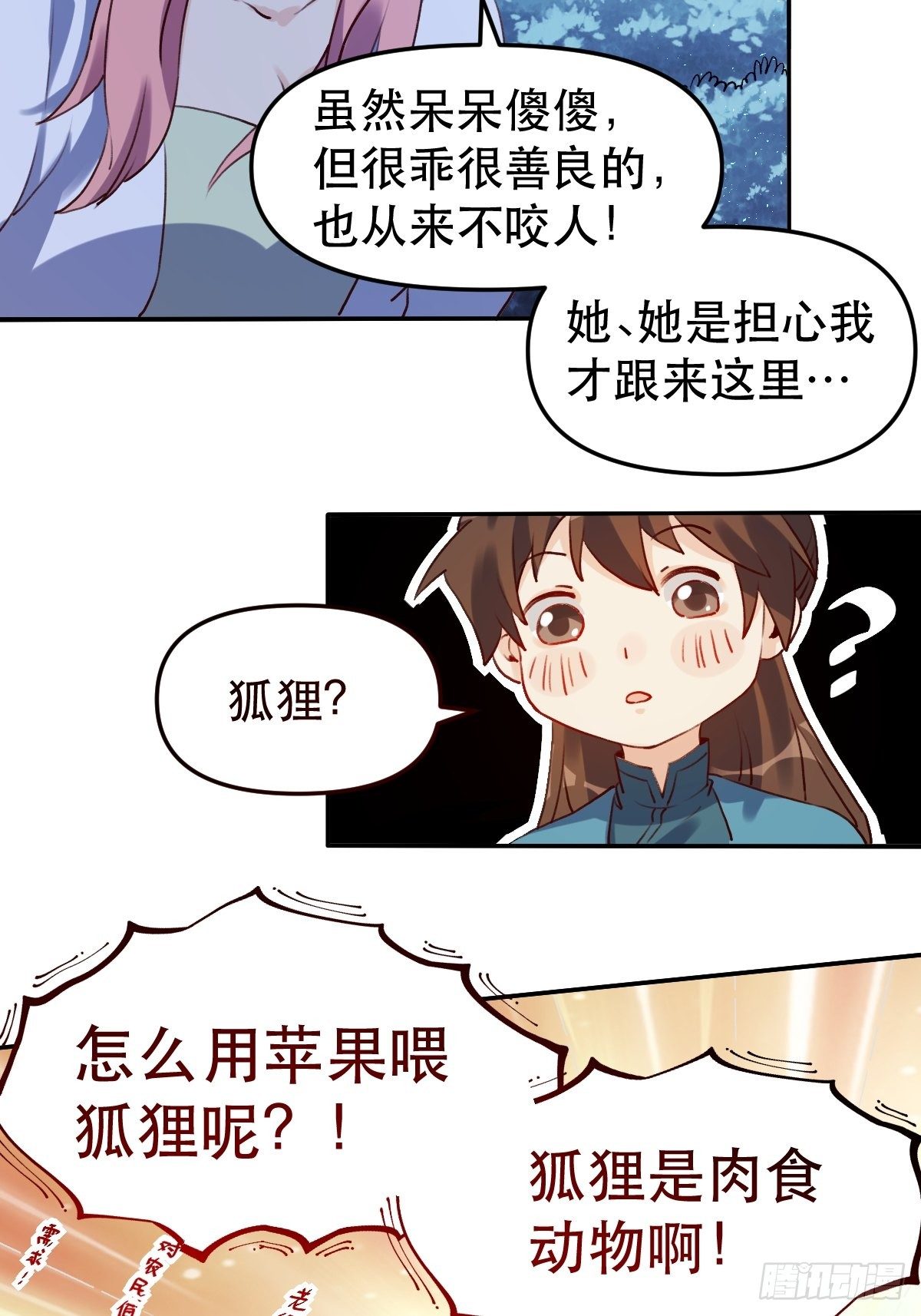 原来我是修仙大佬漫画解说全集漫画,二十八话2图