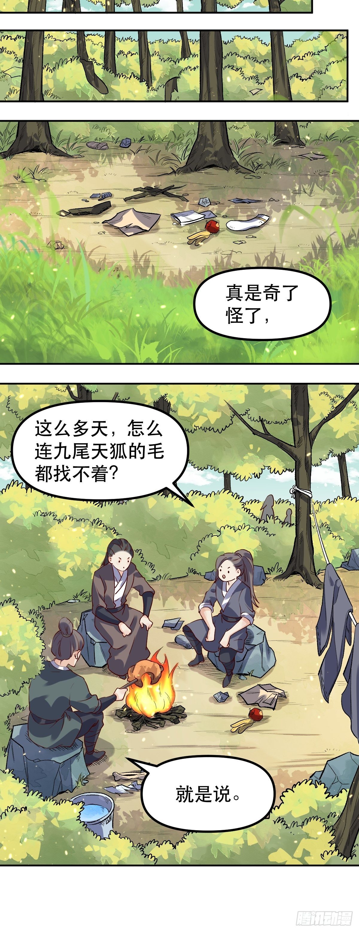 原来我是修仙大佬免费漫画下拉式漫画,三十一话2图